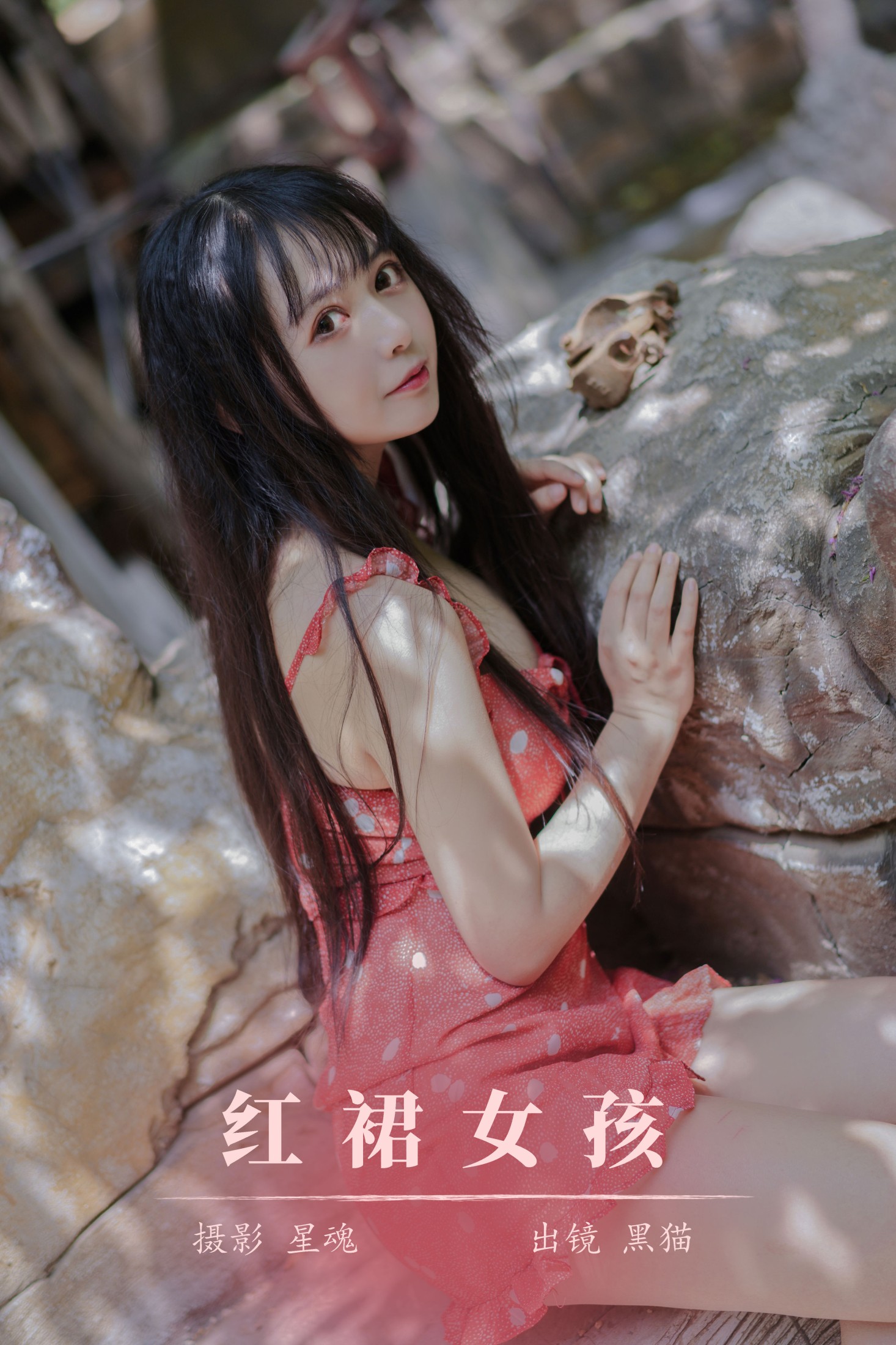 黑猫猫OvO – 《红裙女孩》[22P]-66COS