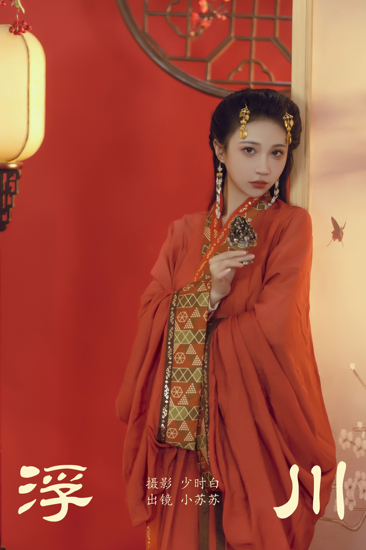 绮罗生的小苏苏 – 《浮川》[25P]-66COS