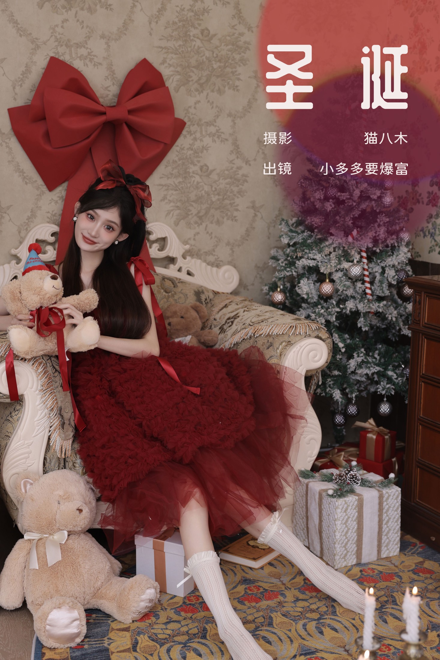 小多多要爆富 – 《圣诞》[26P]-66COS