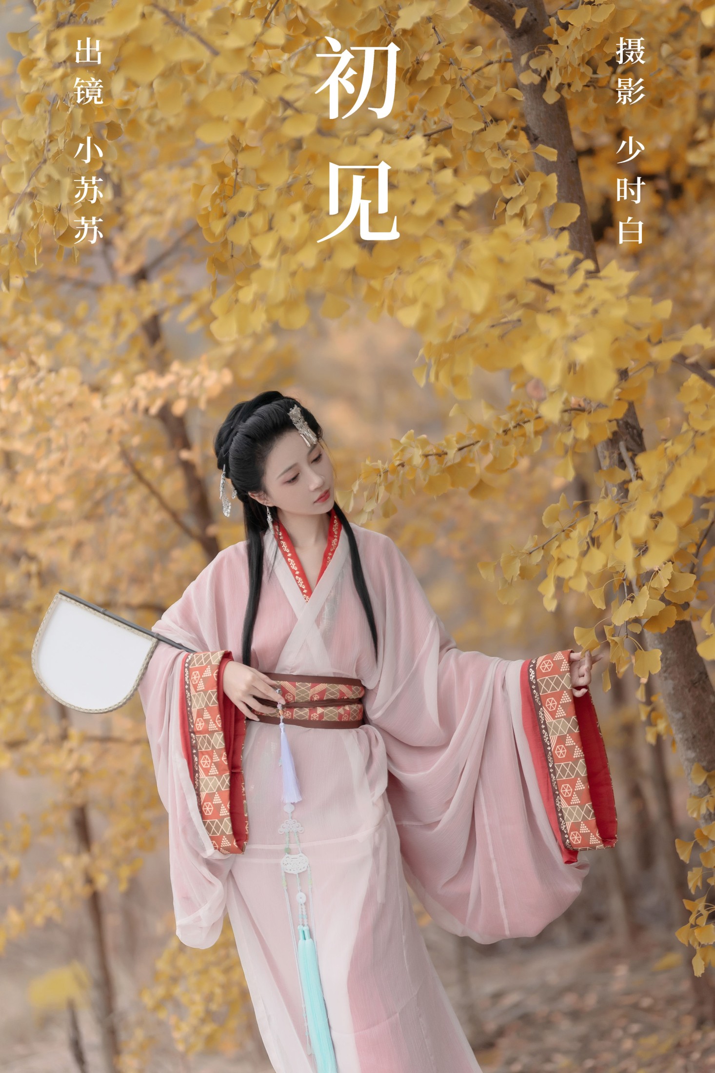 绮罗生的小苏苏 – 《初见》[27P]-66COS