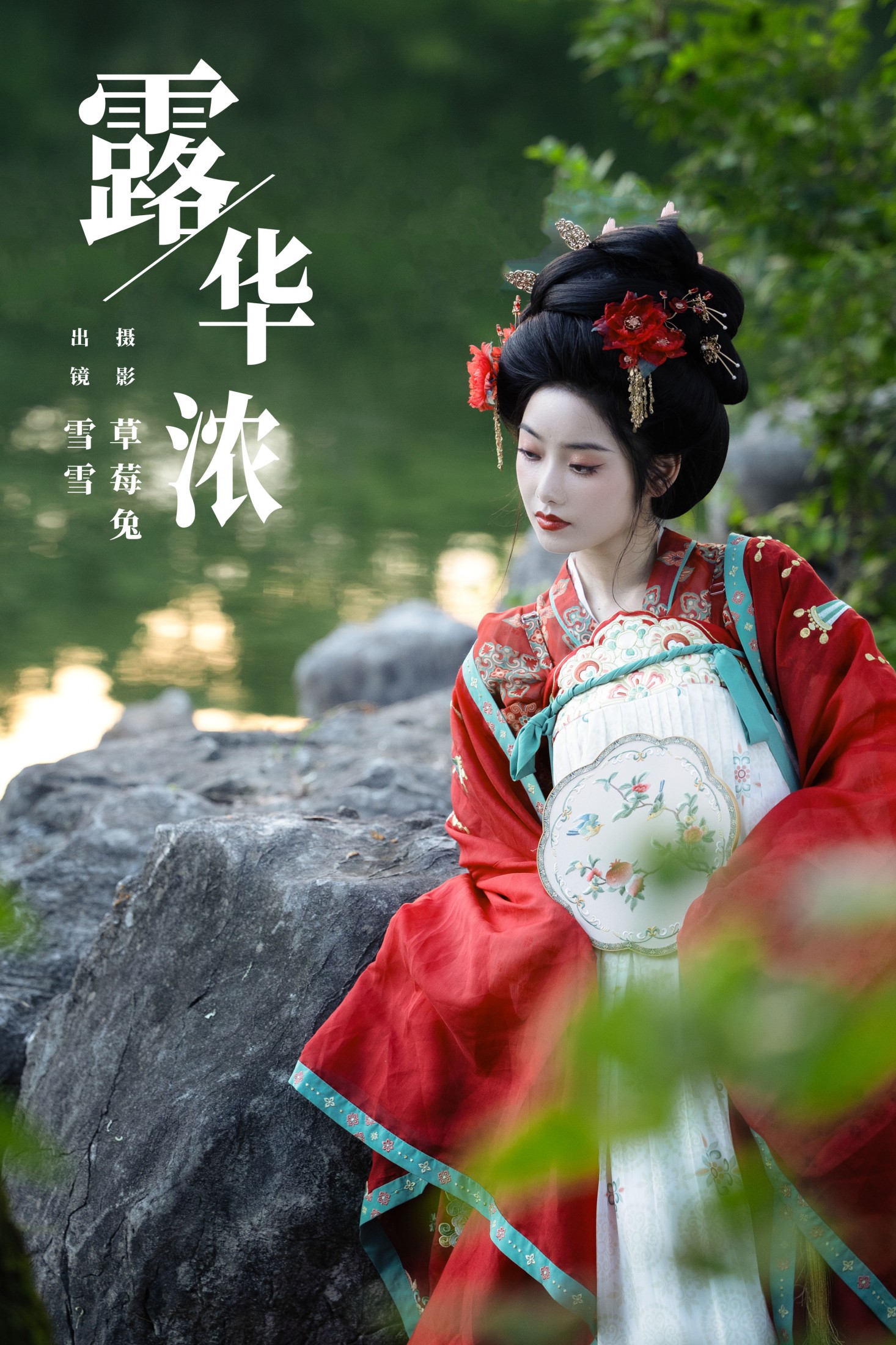 雪雪 – 《露华浓》[21P]-66COS