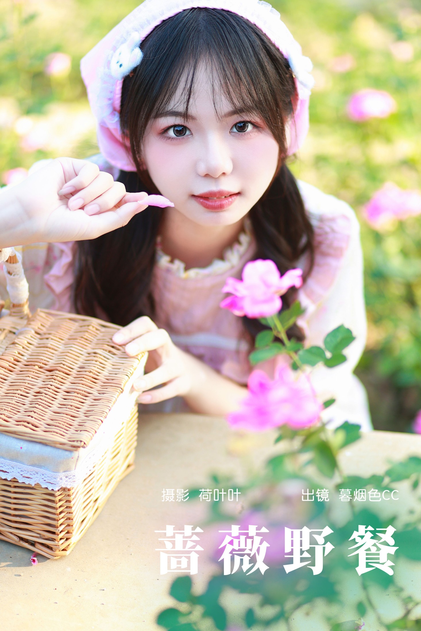 暮烟色CC – 《蔷薇野餐》[25P]-66COS