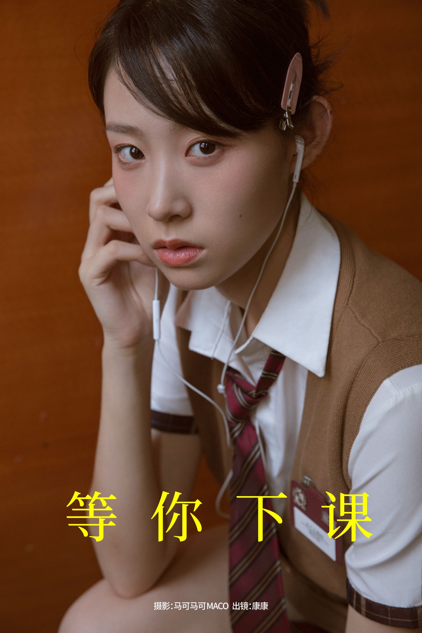 康康 – 《等你下课》[21P]-66COS