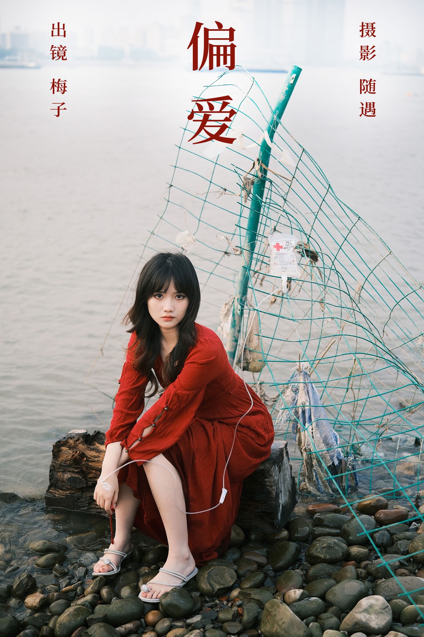 不许翘二郎腿 – 《偏爱》[24P]-66COS