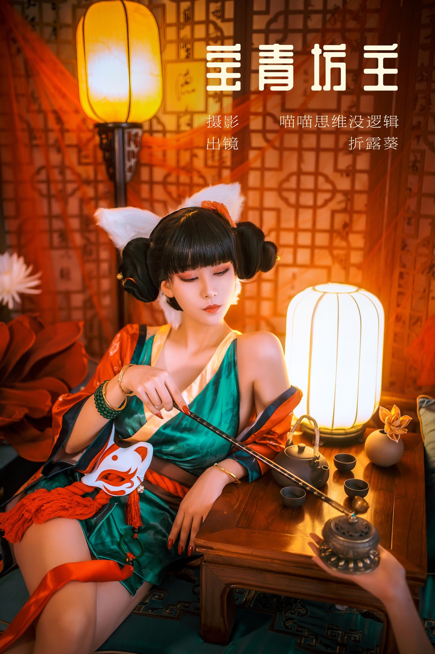 折露葵 – 《宝青坊主》[22P]-66COS