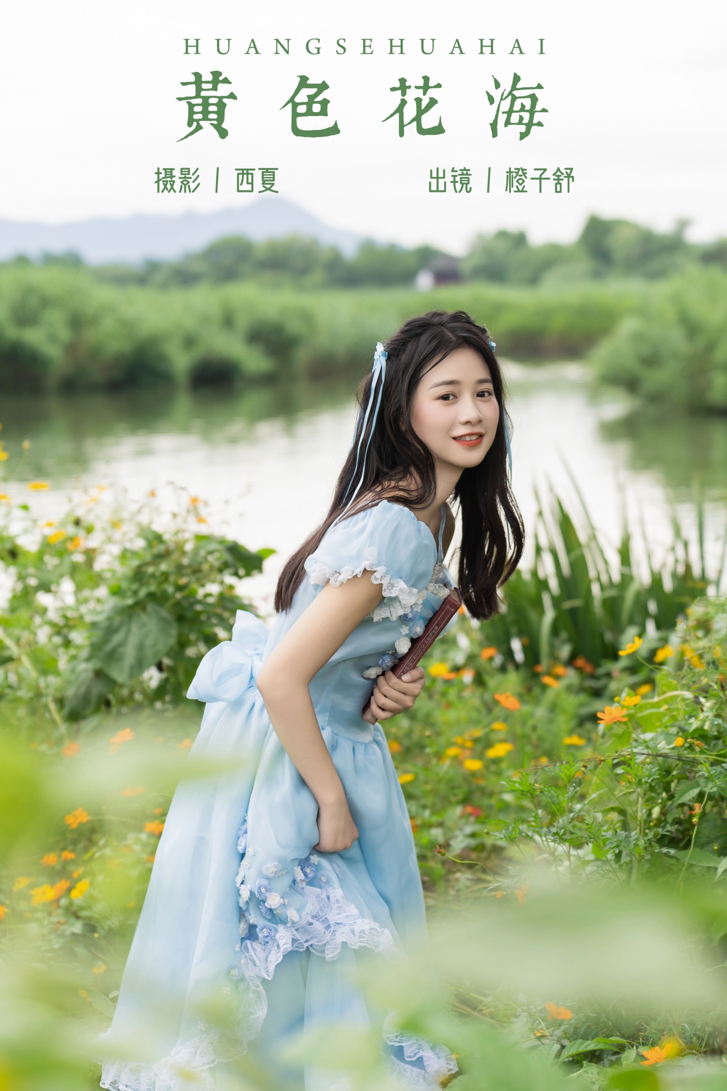 橙子舒 – 《黄色花海》[23P]-66COS