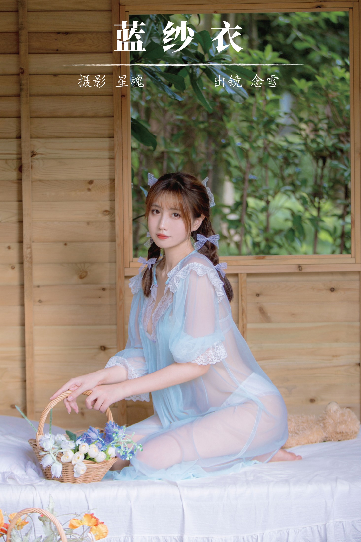 念雪ww – 《蓝纱衣》[22P]-66COS