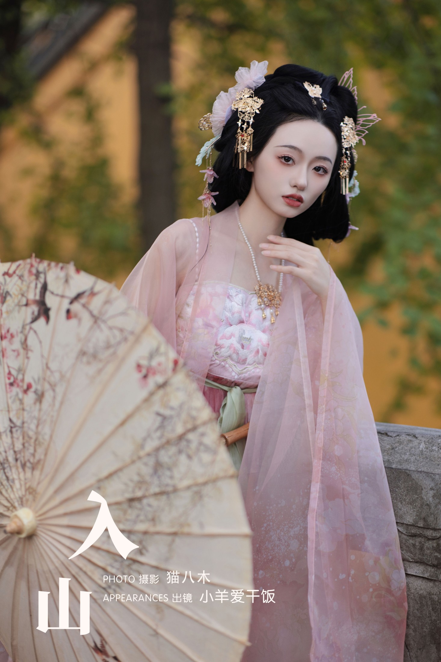 小羊爱干饭 – 《入山》[25P]-66COS