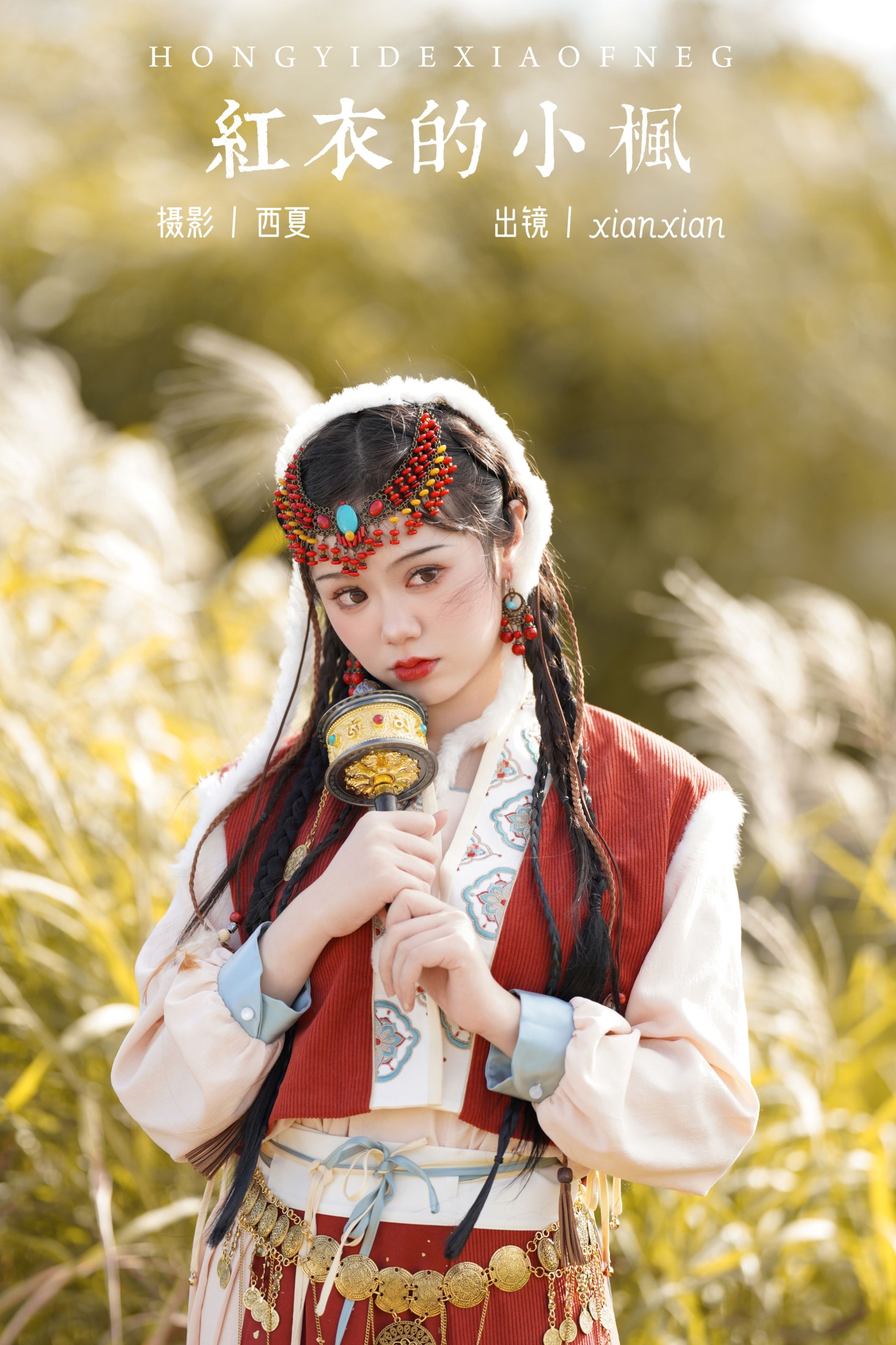 xianxian – 《红衣的小枫》[28P]-66COS