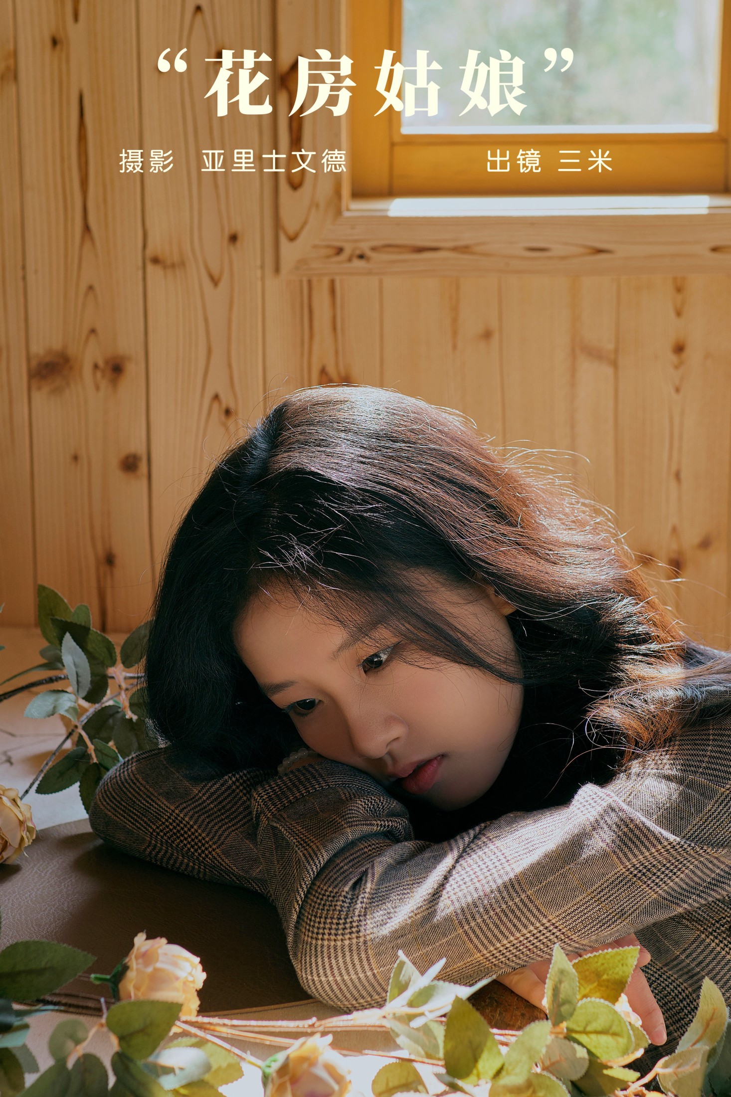 Senmi – 《花房姑娘》[25P]-66COS