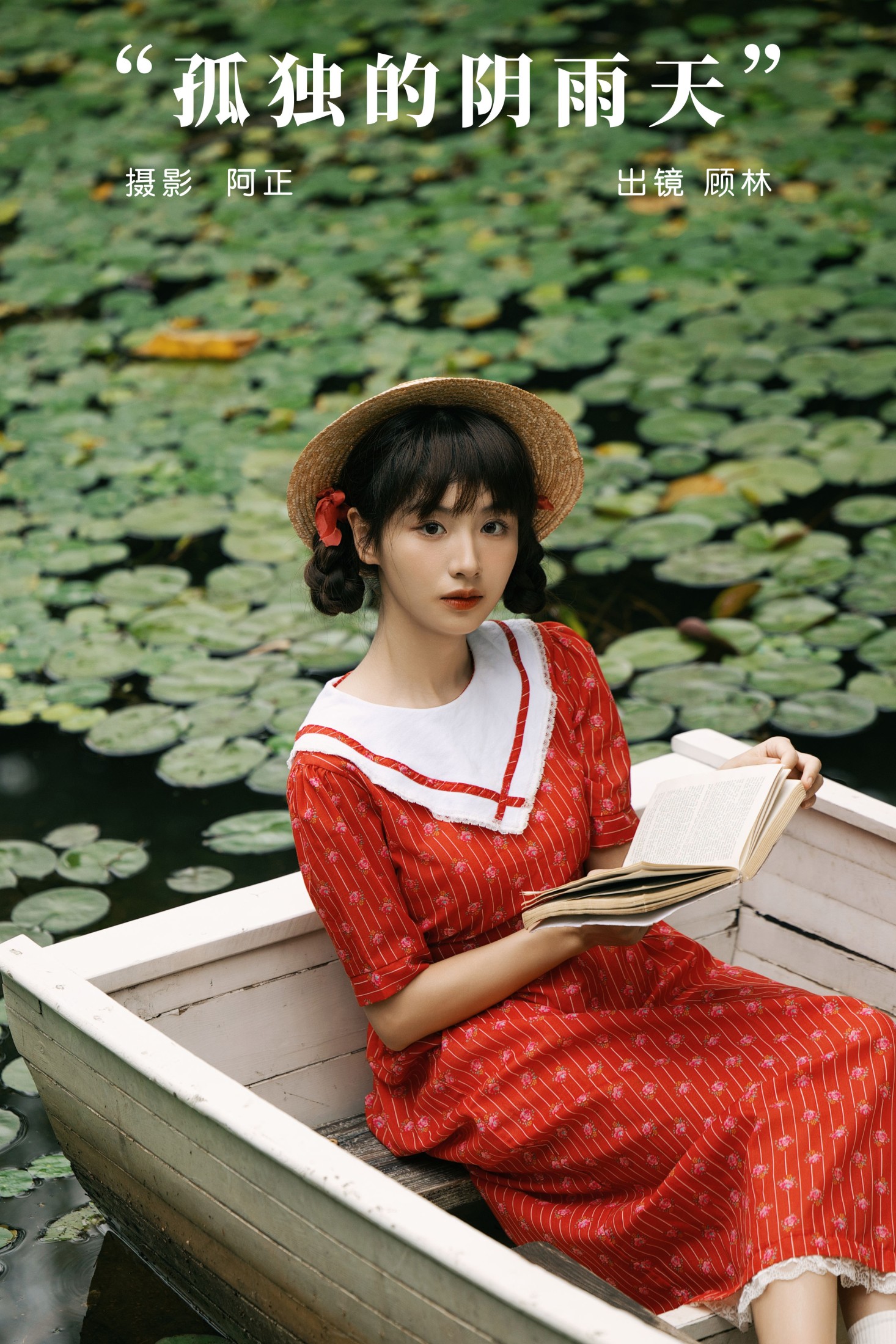 顾林x – 《孤独的阴雨天》[22P]-66COS