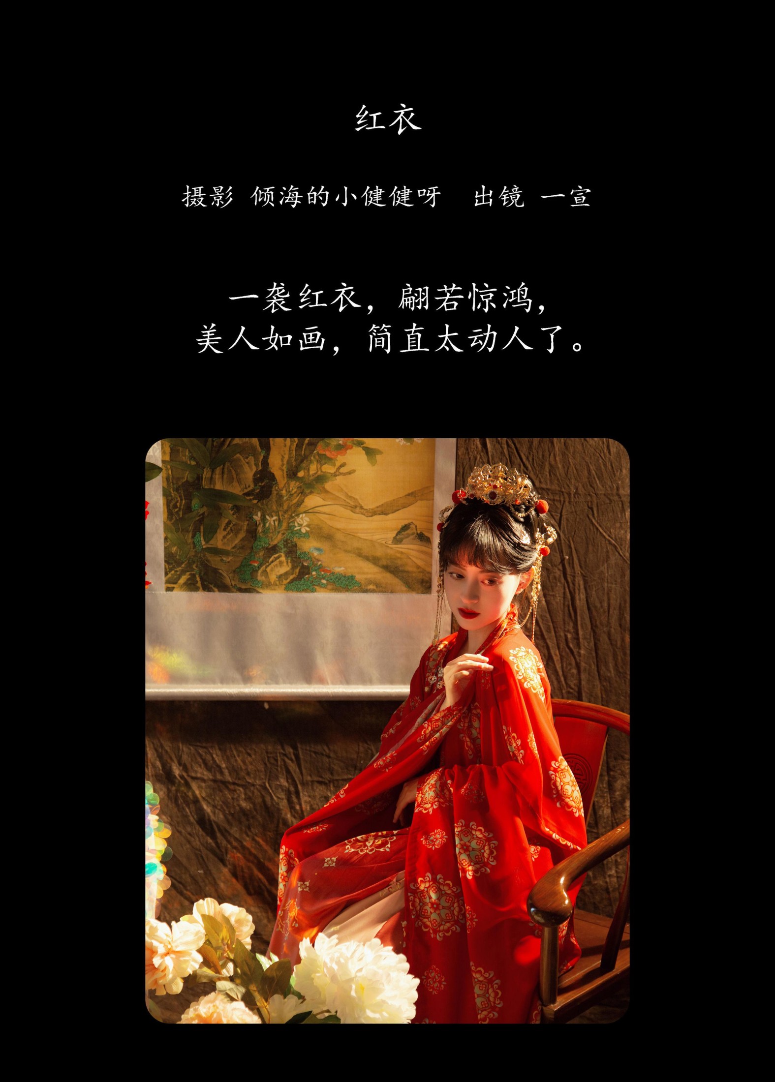 壹萱- – 《红衣》[22P] 插图2