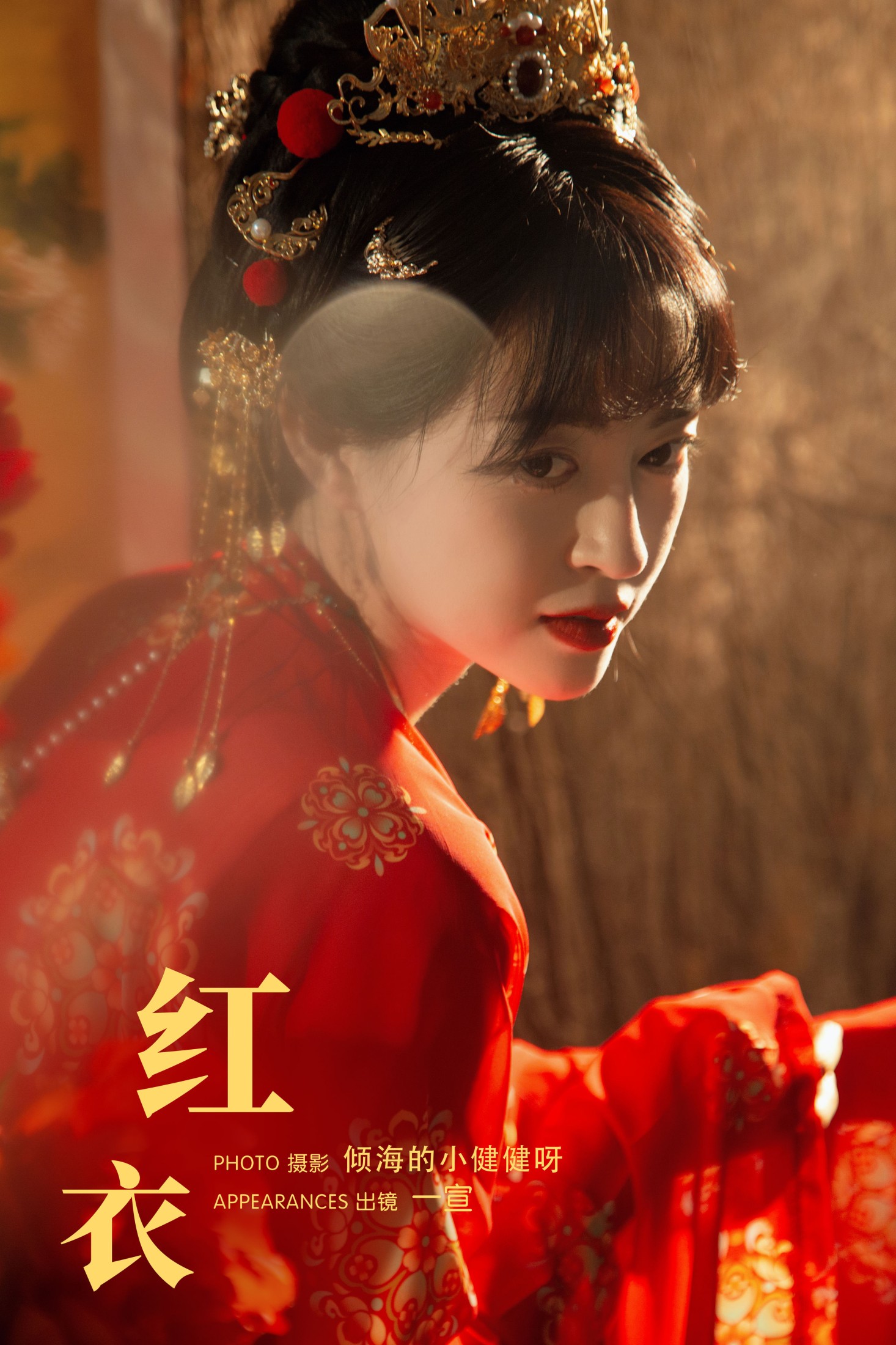 壹萱- – 《红衣》[22P]-66COS