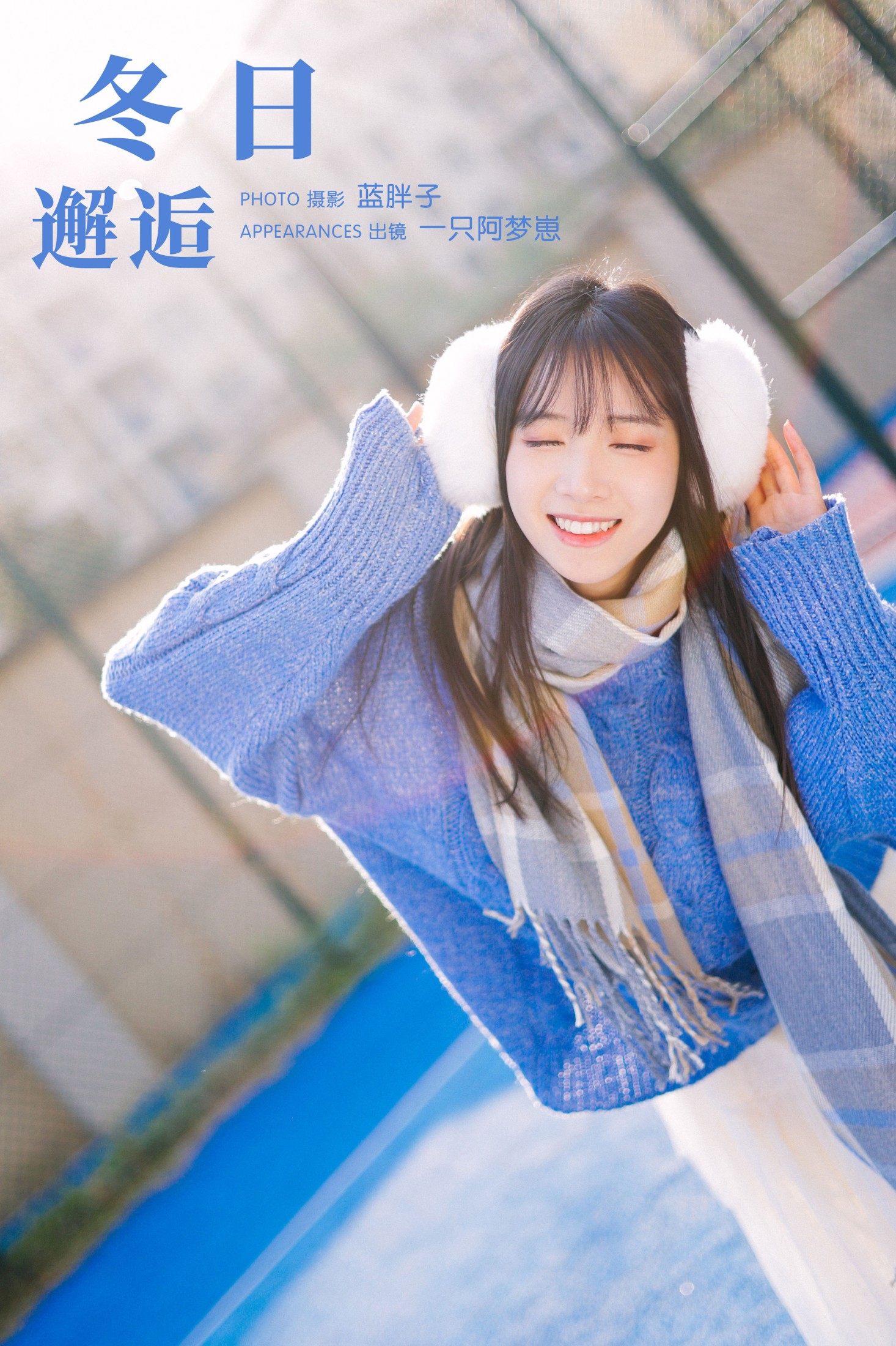 一只阿梦崽 – 《冬日邂逅》[29P]-66COS