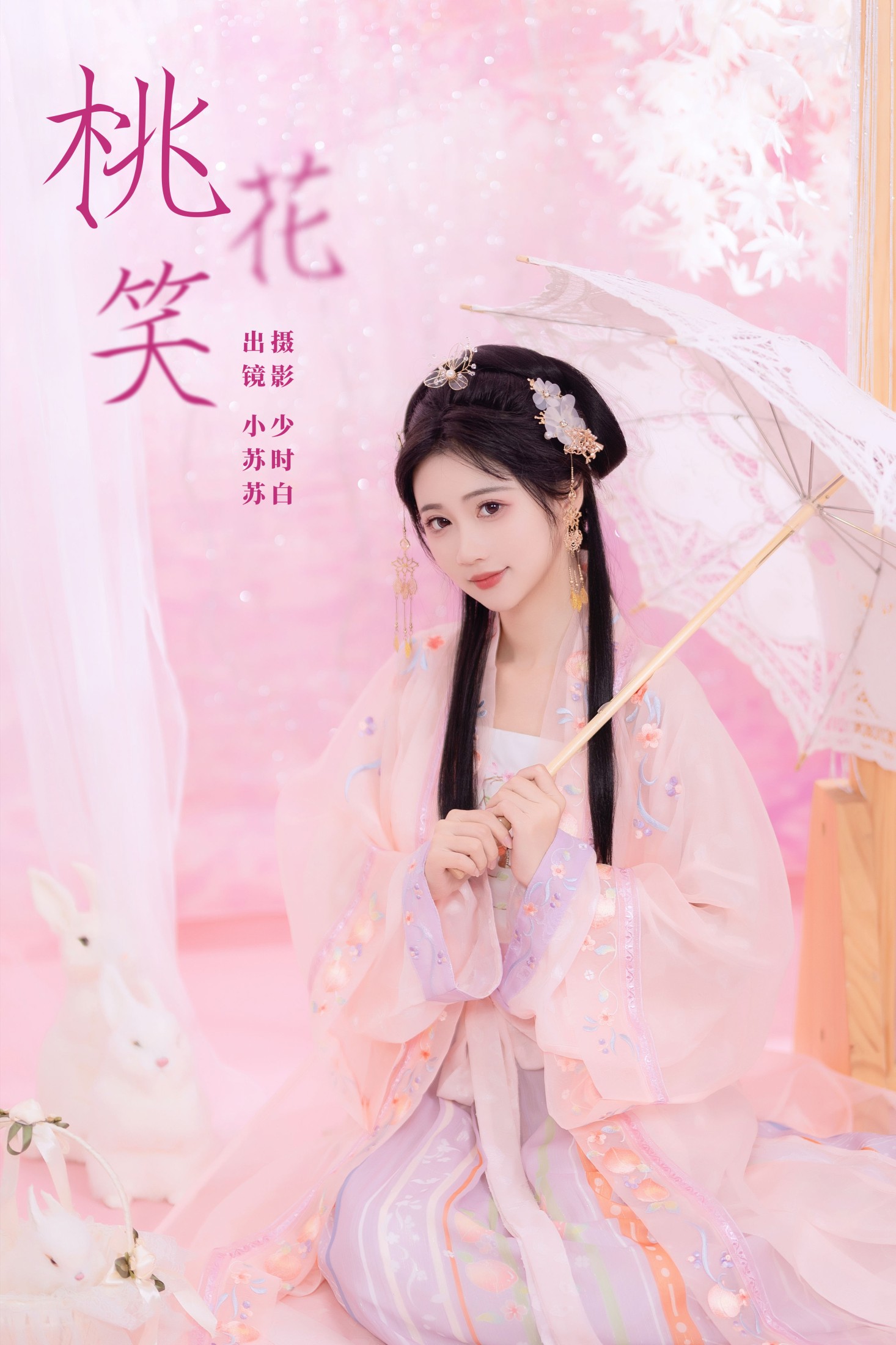 绮罗生的小苏苏 – 《桃花笑》[28P]-66COS