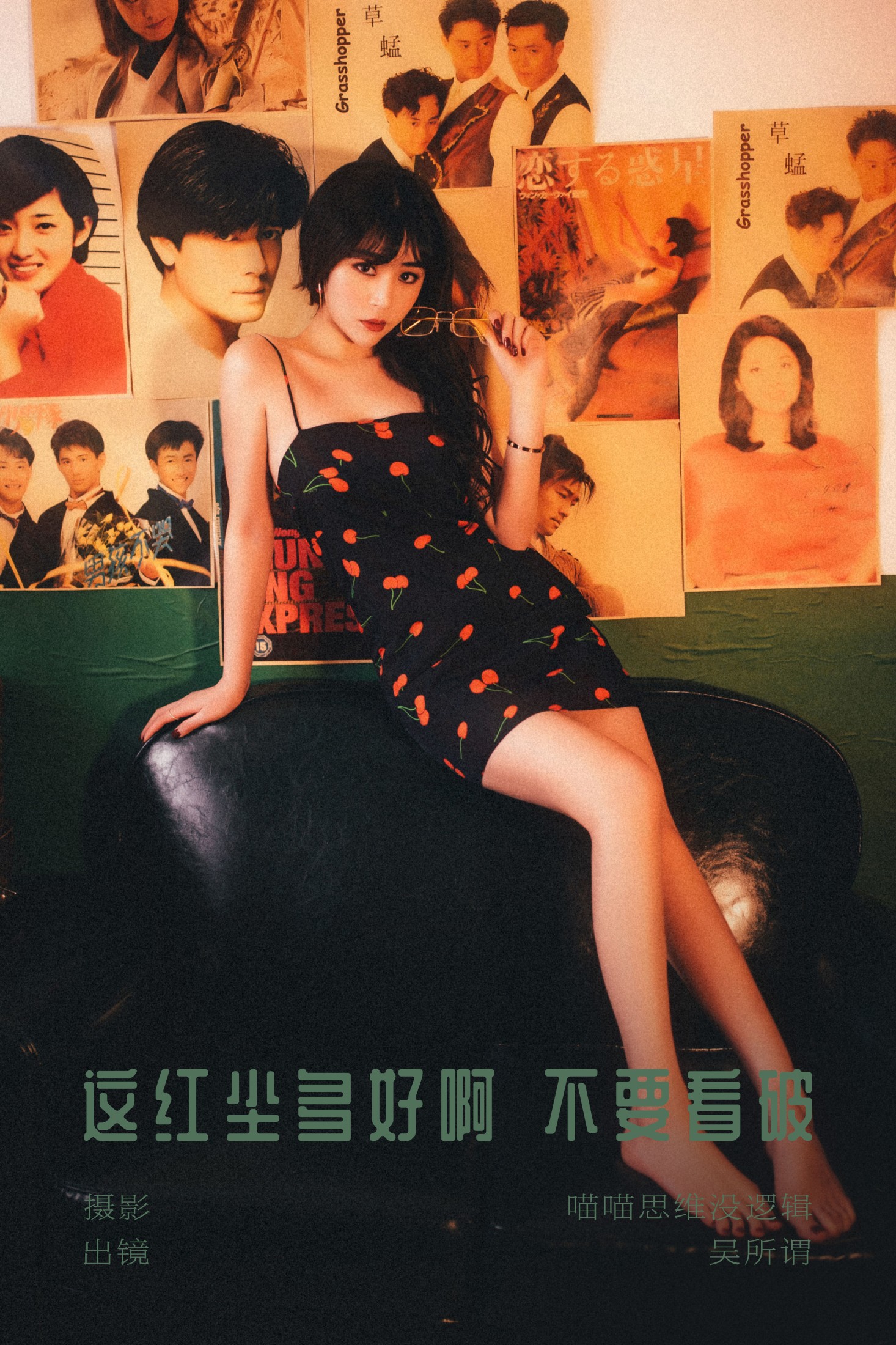 呉所谓 – 《这红尘多好啊 不要看破》[27P]-66COS
