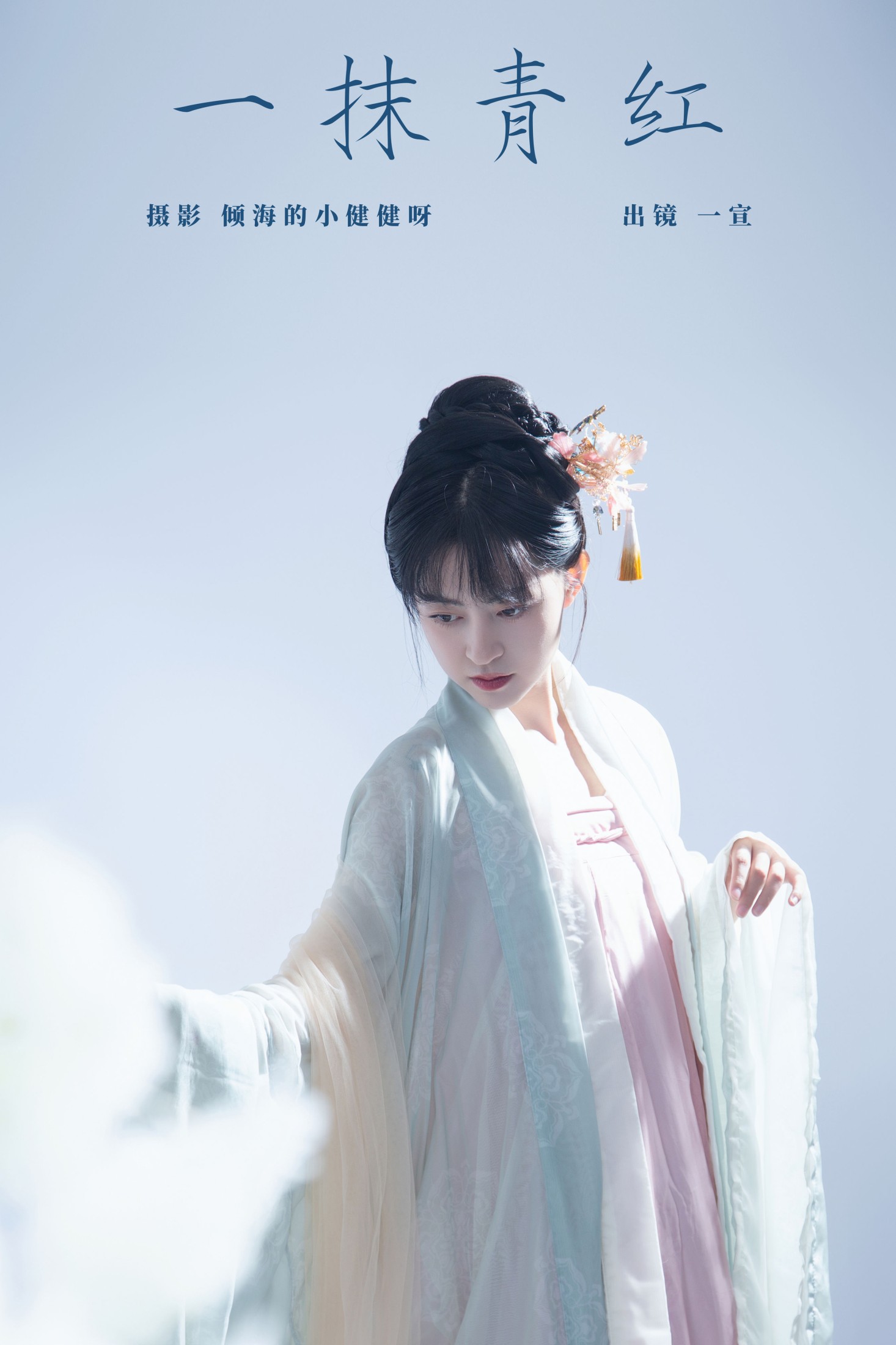 壹萱- – 《一抹青红》[22P]-66COS