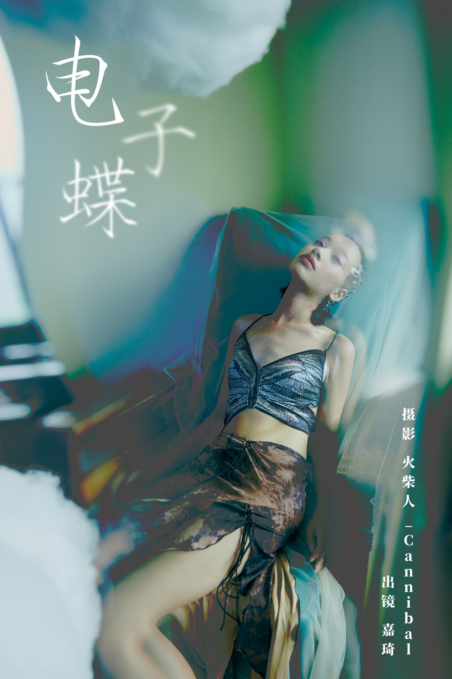 嘉琦 – 《电子蝶》[27P]-66COS