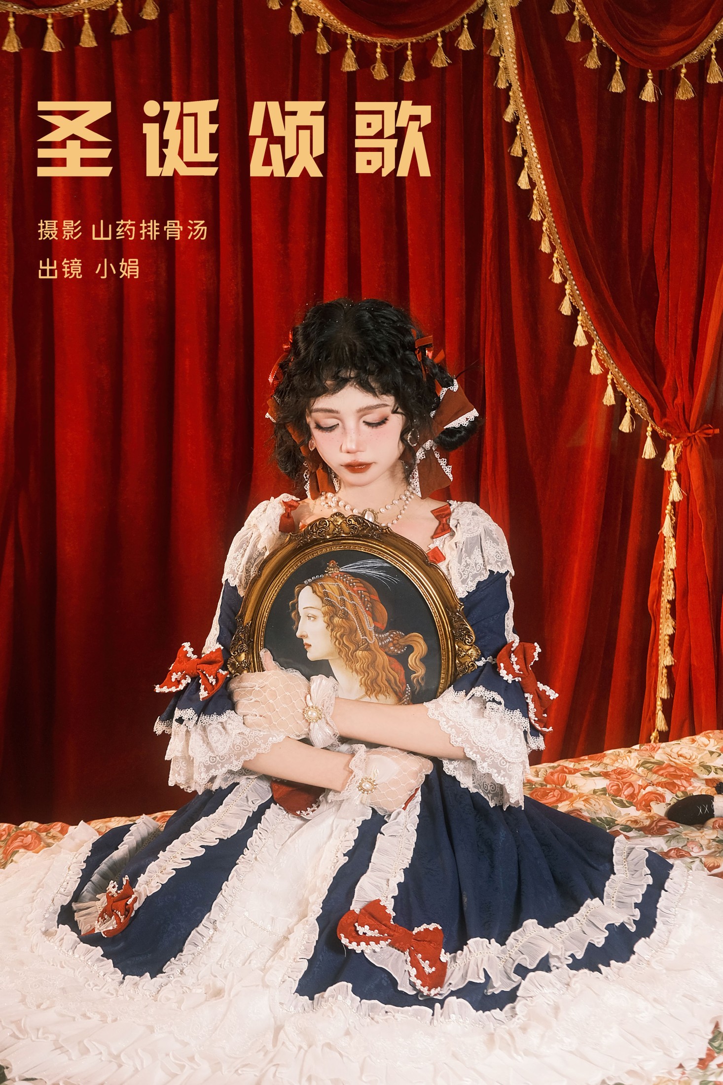 小娟 – 《圣诞颂歌》[21P]-66COS