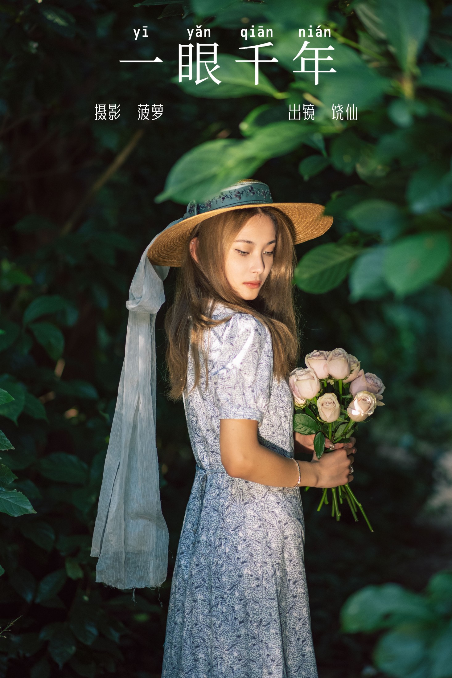 饶仙 – 《一眼千年》[26P]-66COS