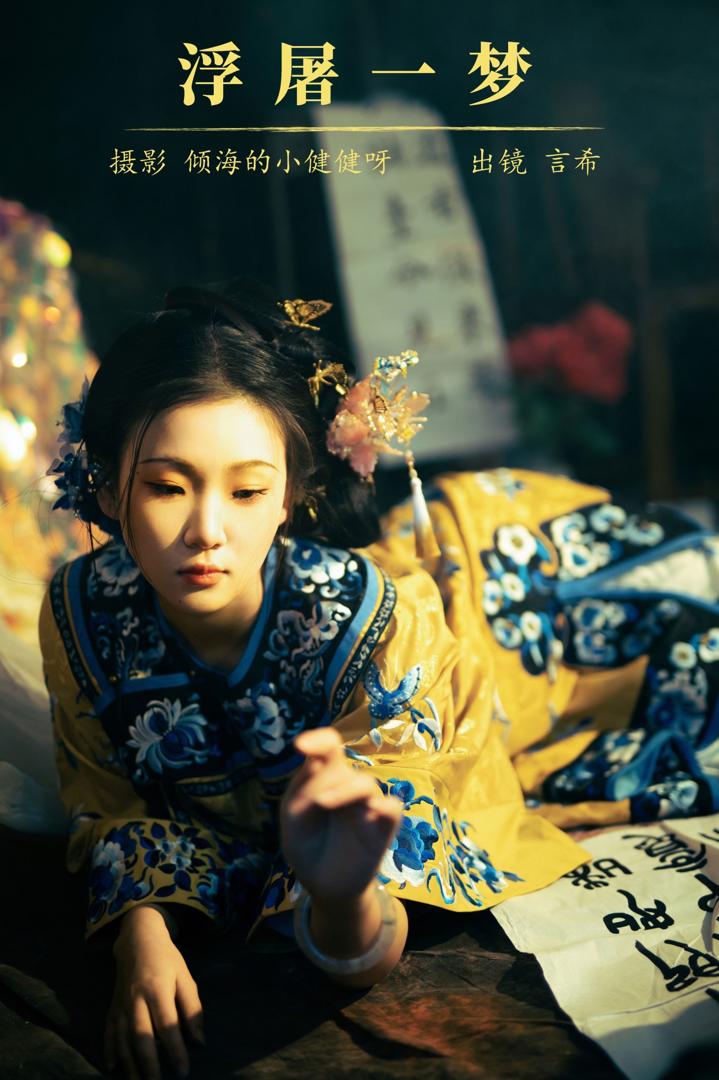 相望回首喵喵喵 – 《浮屠一梦》[34P]-66COS