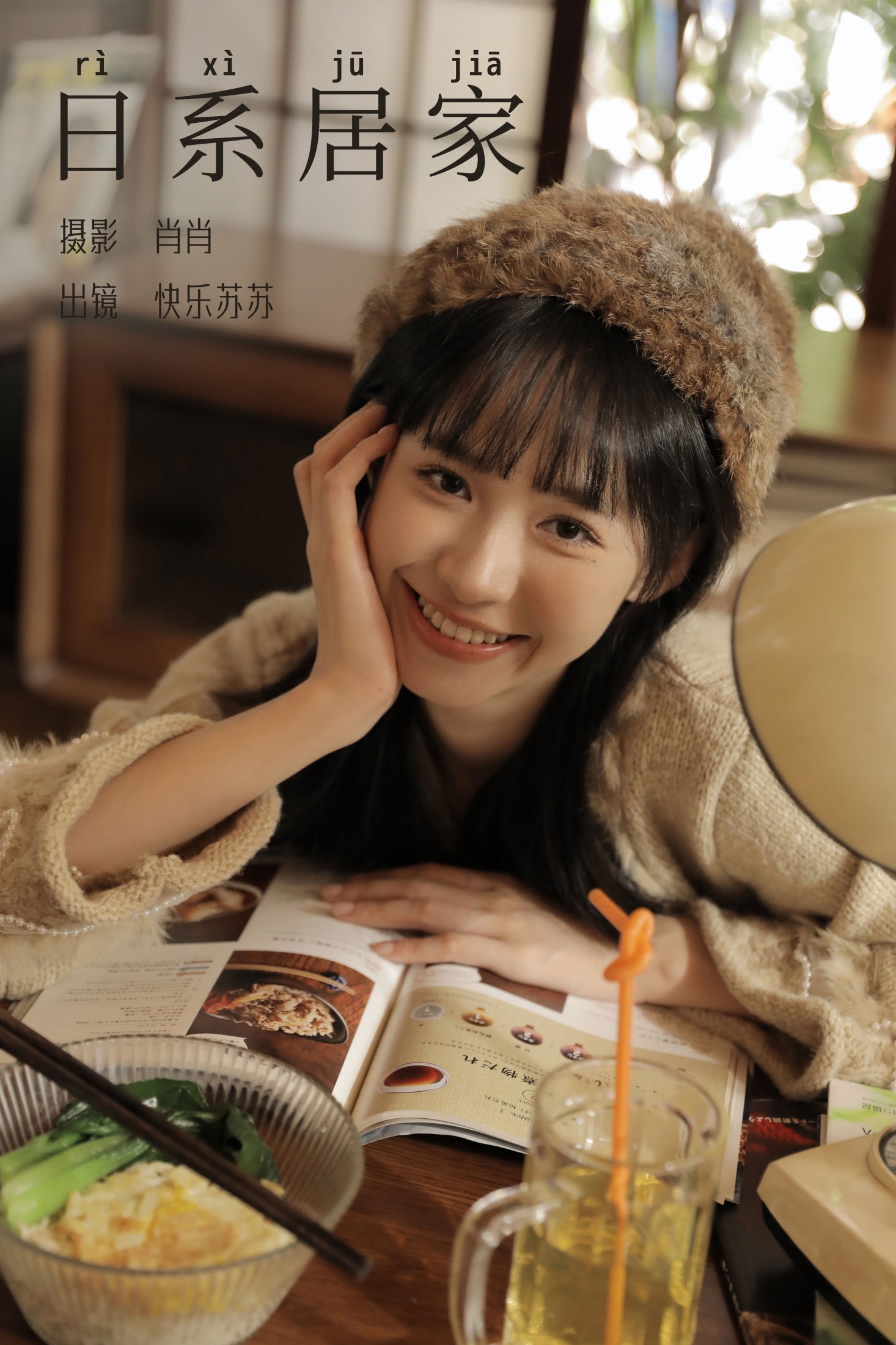 快乐苏苏 – 《日系居家》[31P]-66COS