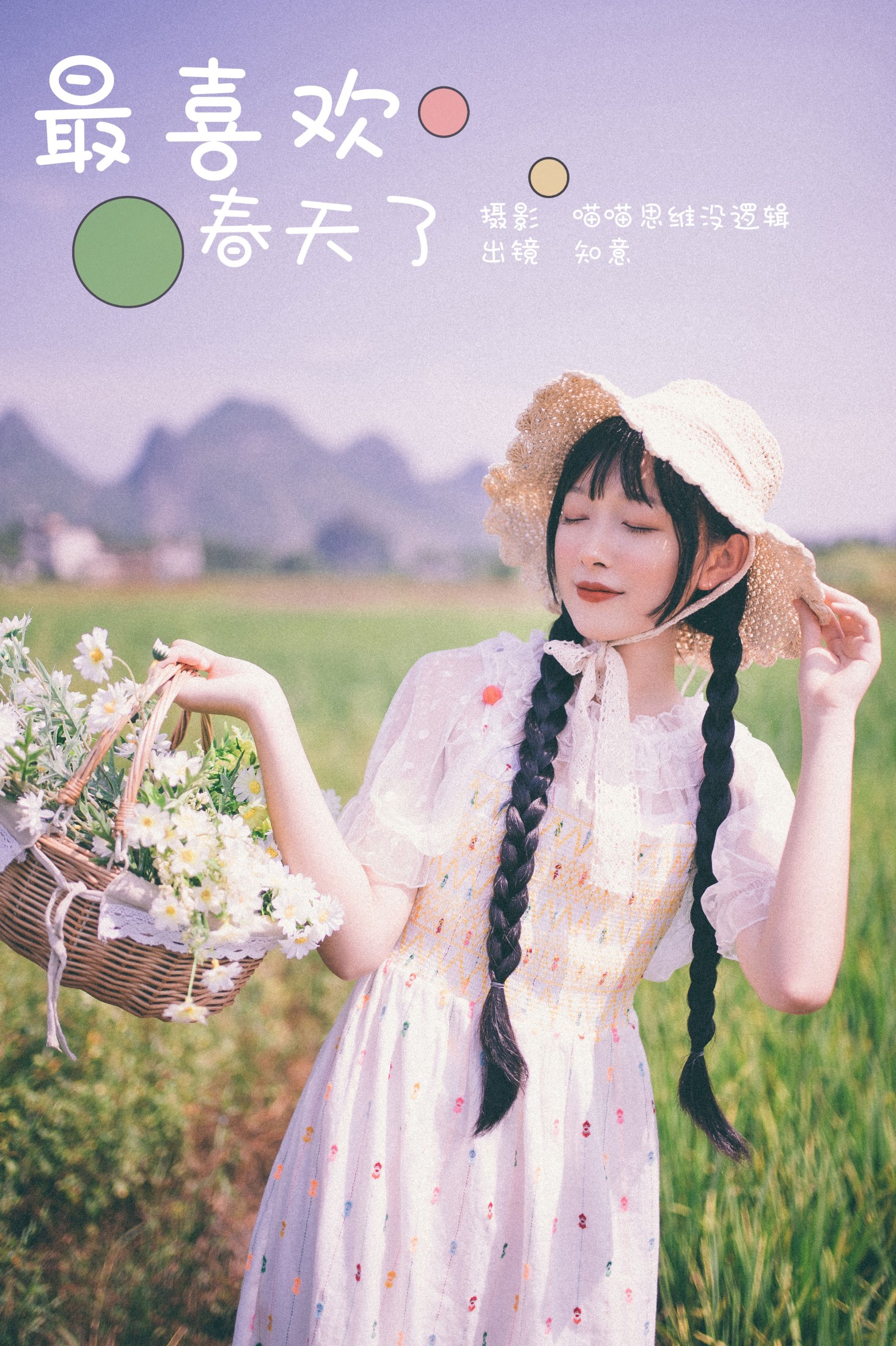 知意 – 《最喜欢春天了》[22P]-66COS