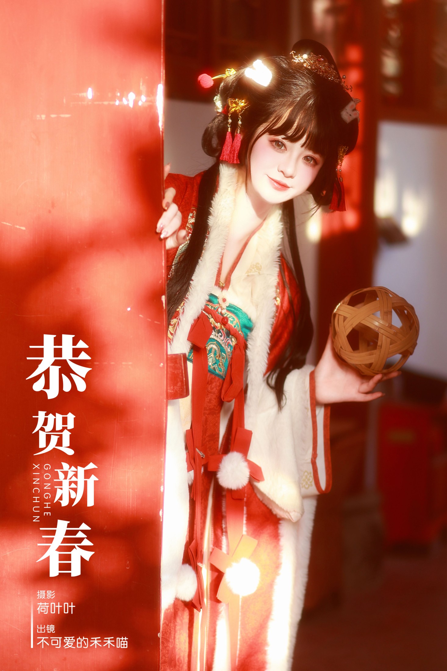 不可爱的禾禾喵 – 《恭贺新春》[30P]-66COS