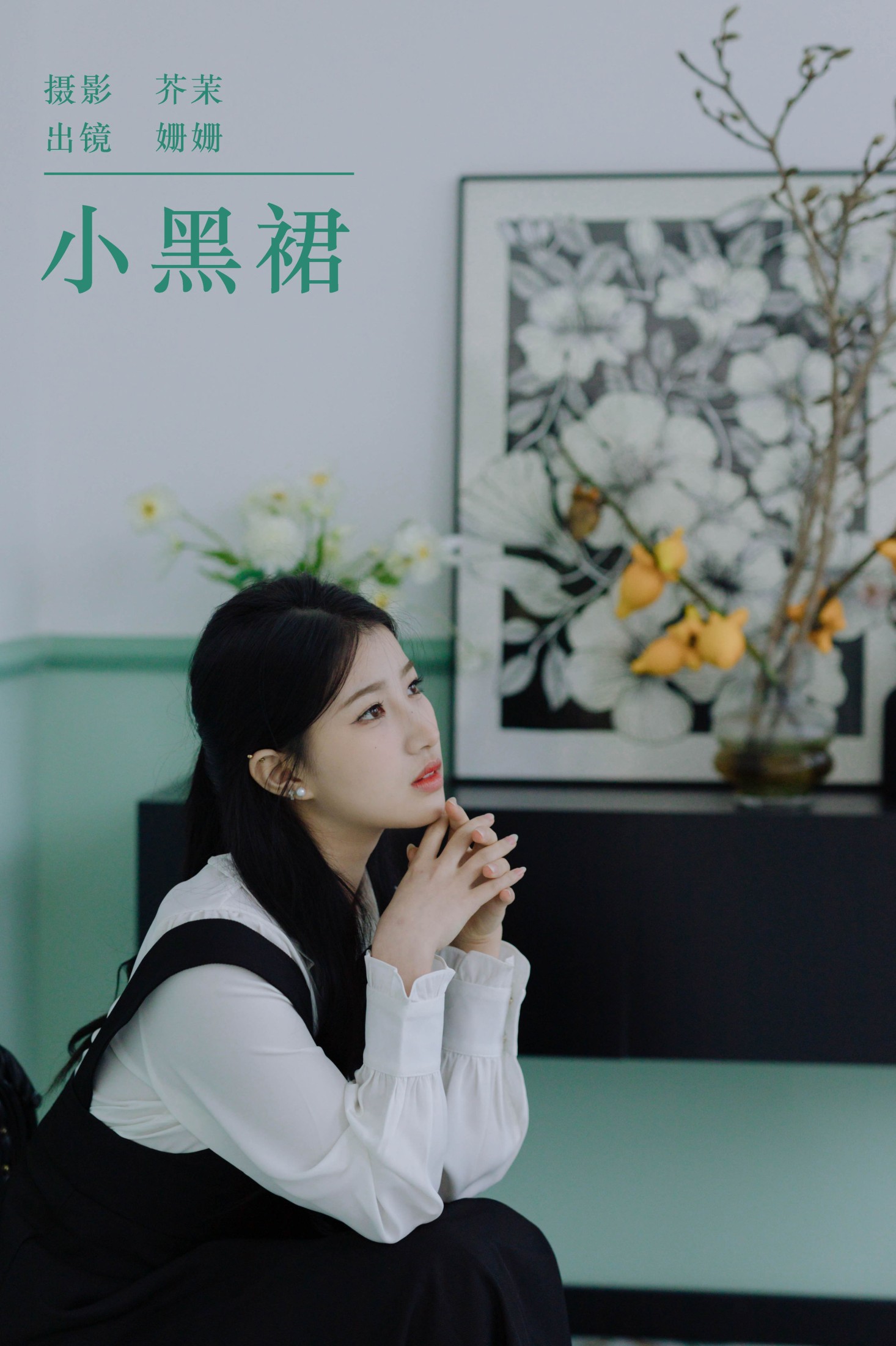 羊毛珊儿 – 《小黑裙》[28P]-66COS