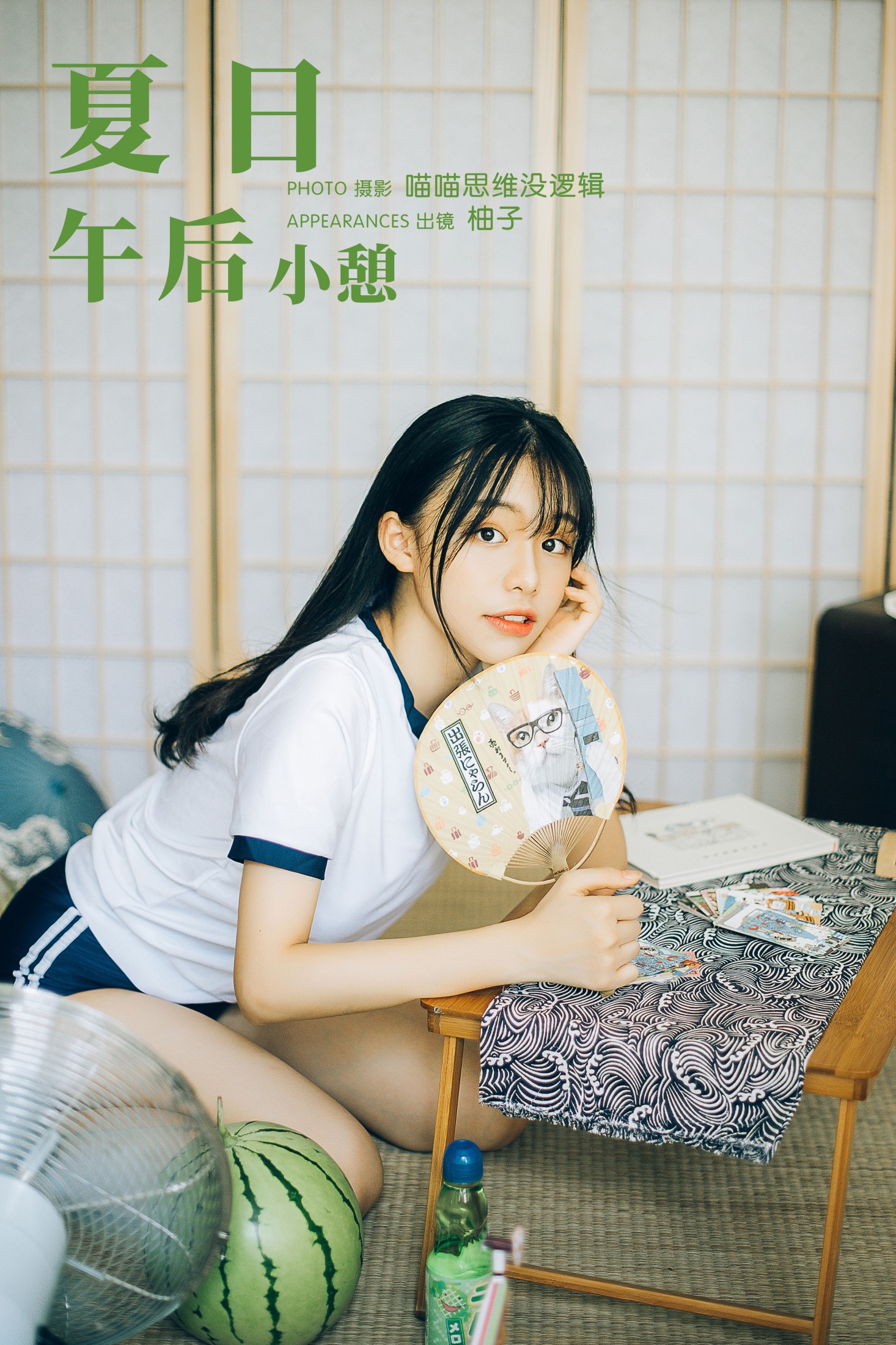 柚子 – 《夏日午后小憩》[24P]-66COS