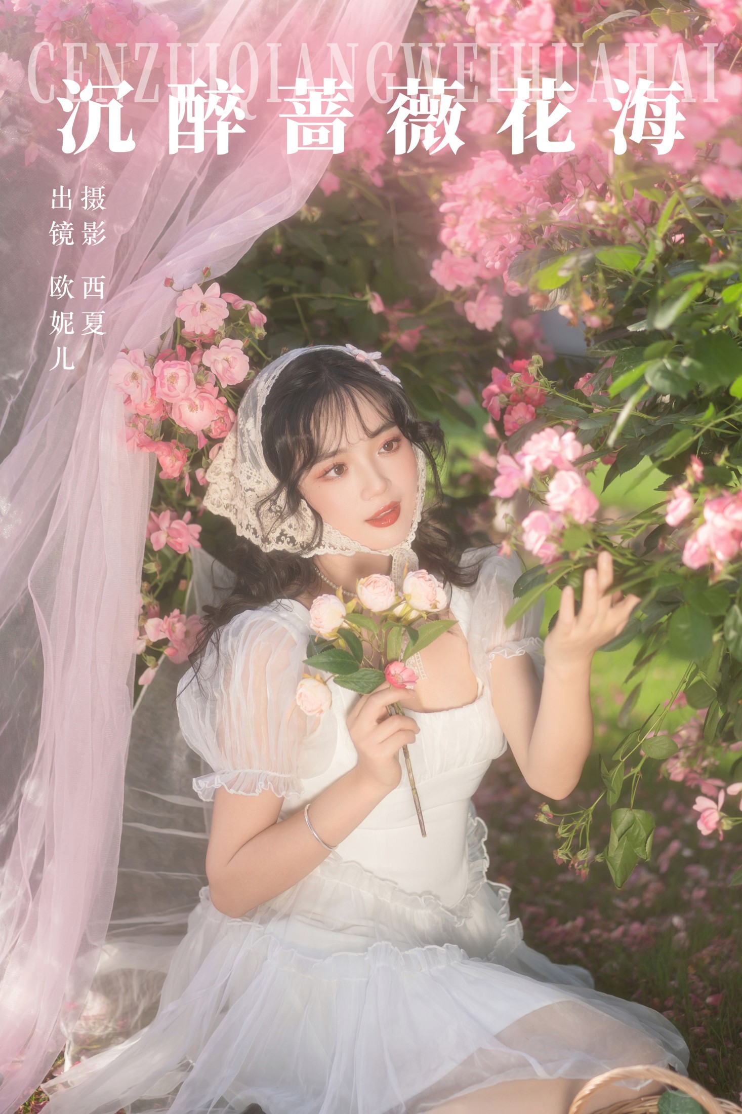 小欧O – 《沉醉蔷薇花海》[24P]-66COS