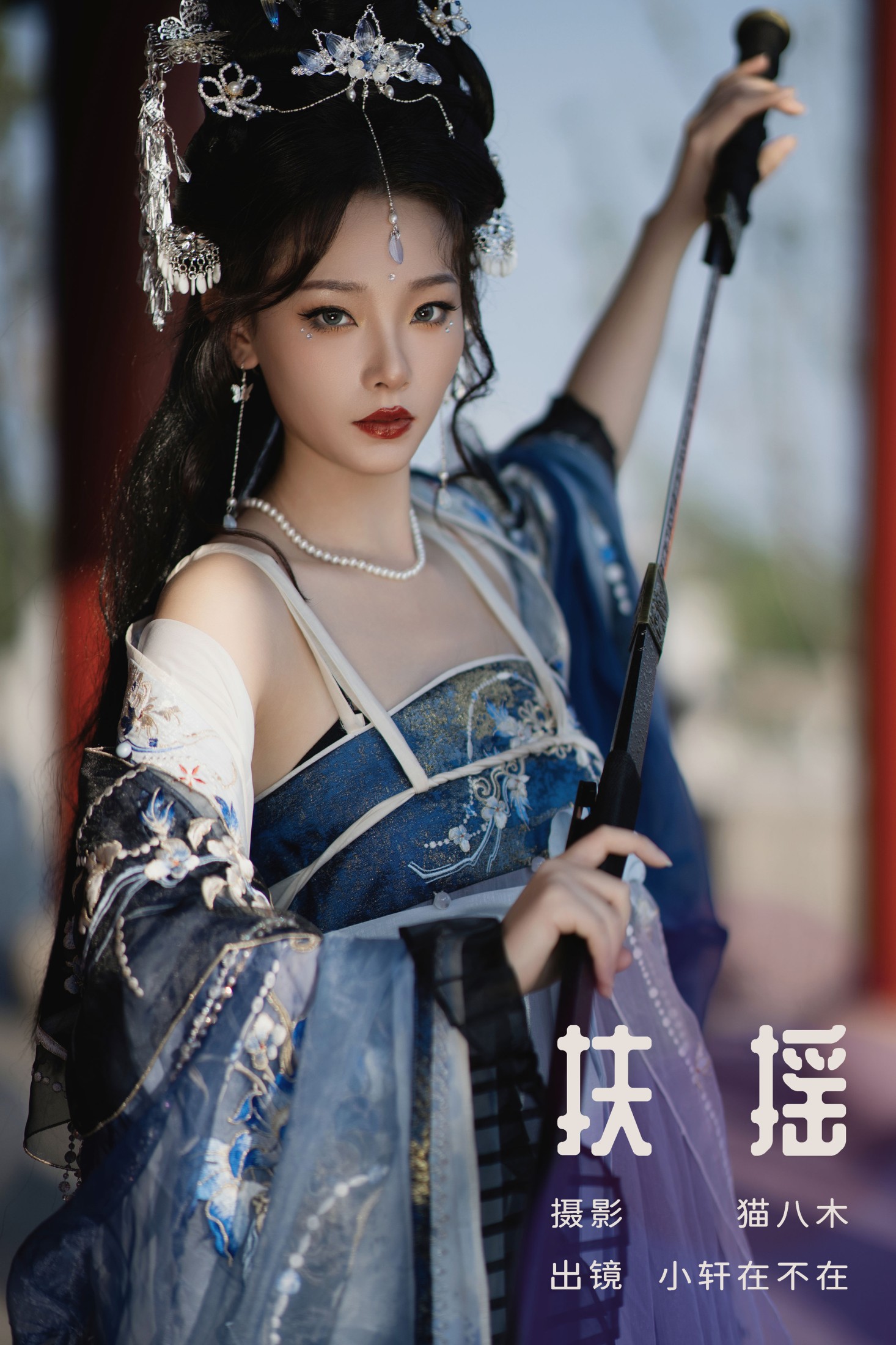 一吱小轩 – 《扶摇》[26P]-66COS