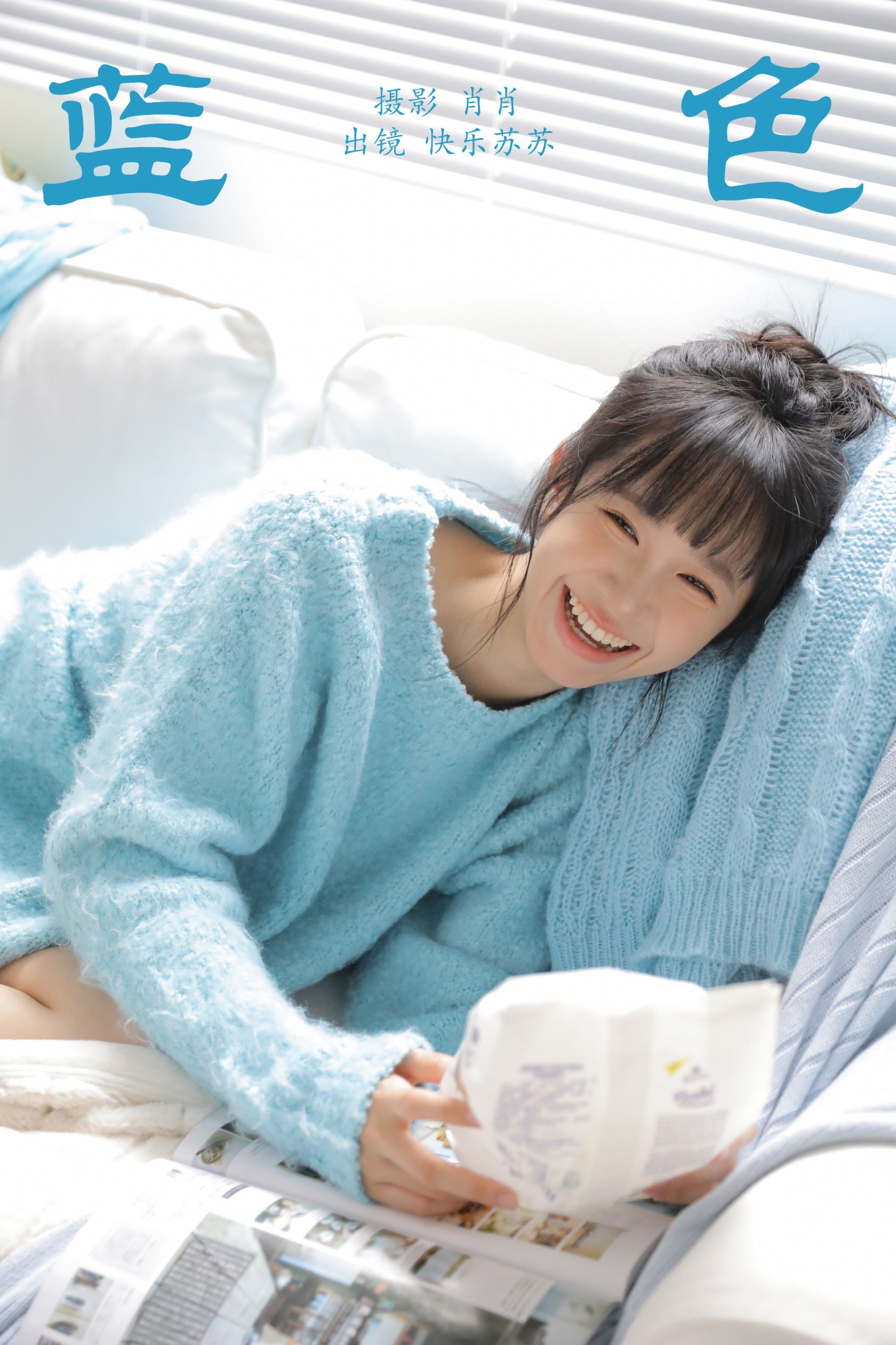 快乐苏苏 – 《蓝色》[33P]-66COS