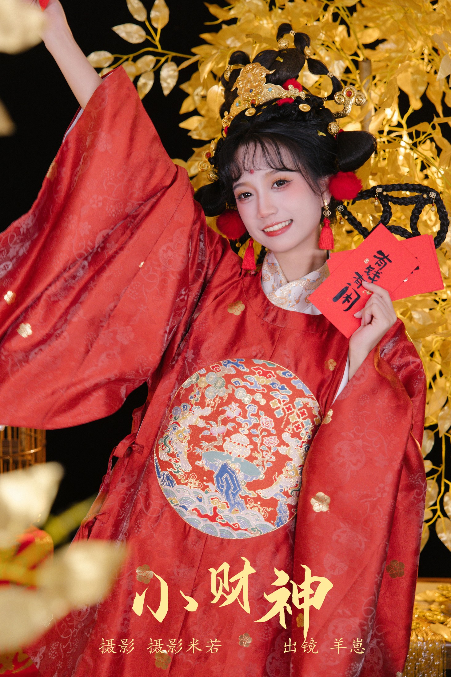 小羊崽吃了吗 – 《小财神》[22P]-66COS