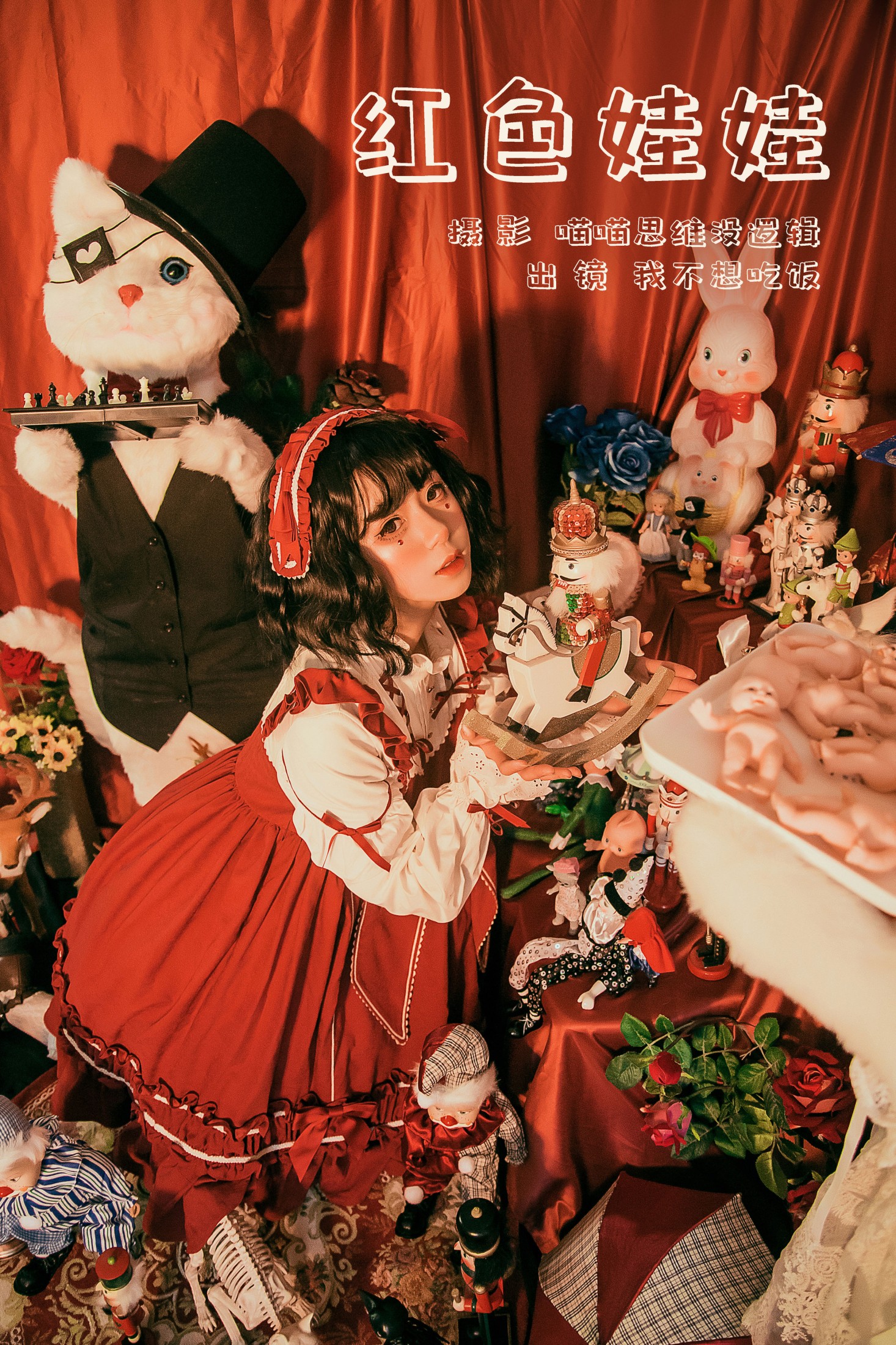 我不想吃饭 – 《红色娃娃》[22P]-66COS
