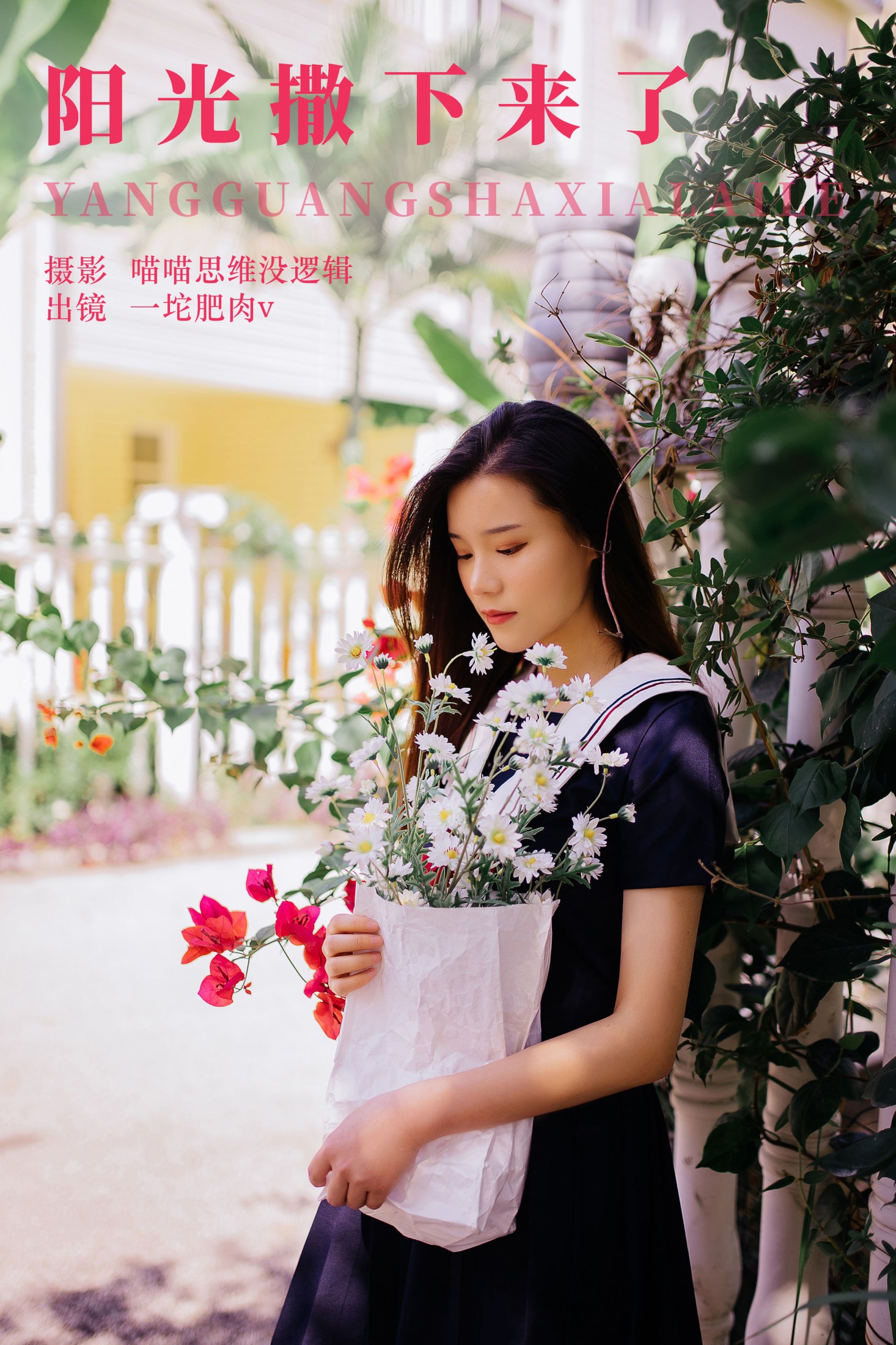一坨肥肉vv – 《阳光撒下来了》[22P]-66COS
