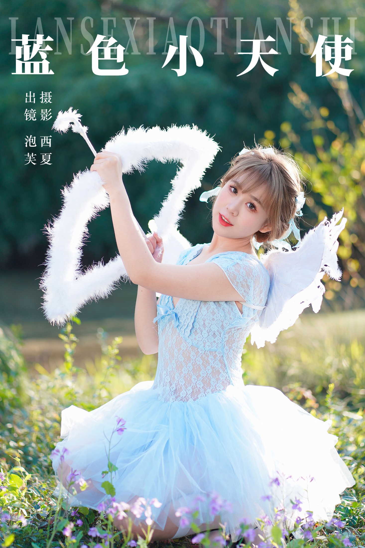 泡芙小方 – 《蓝色小天使》[22P]-66COS