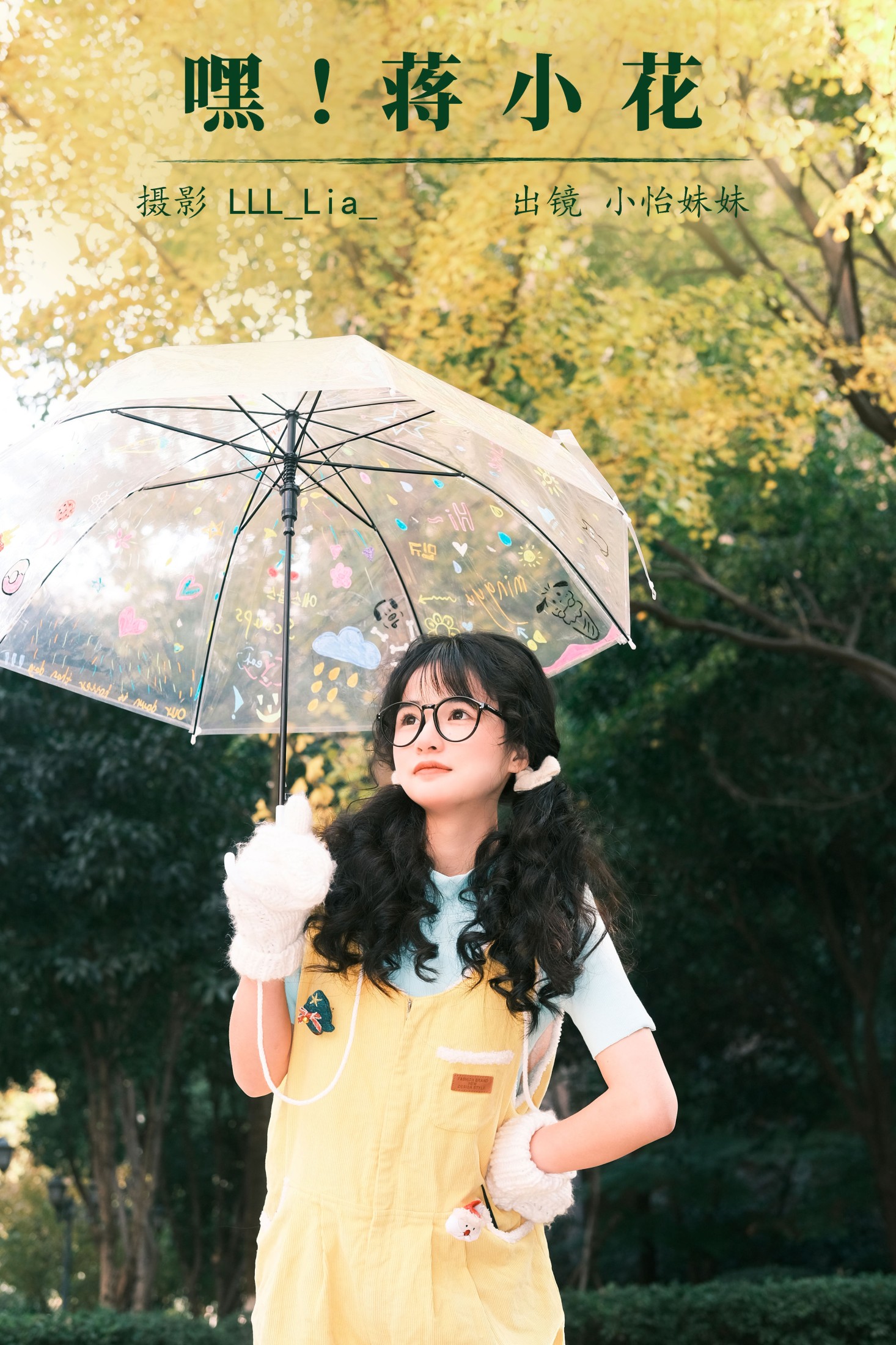小怡妹妹cute – 《嘿！蒋小花》[26P]-66COS