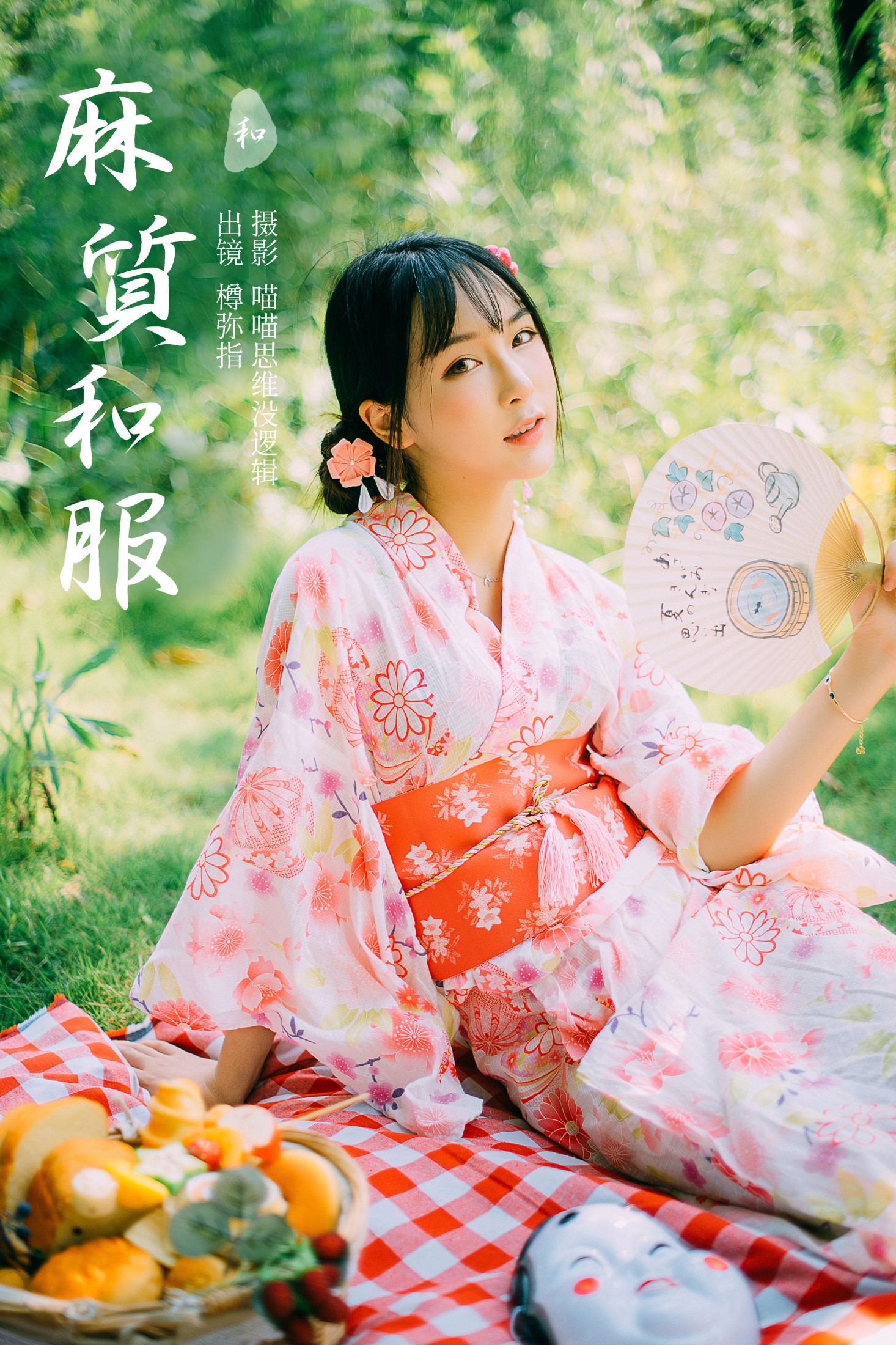 樽弥指 – 《麻质和服》[24P]-66COS