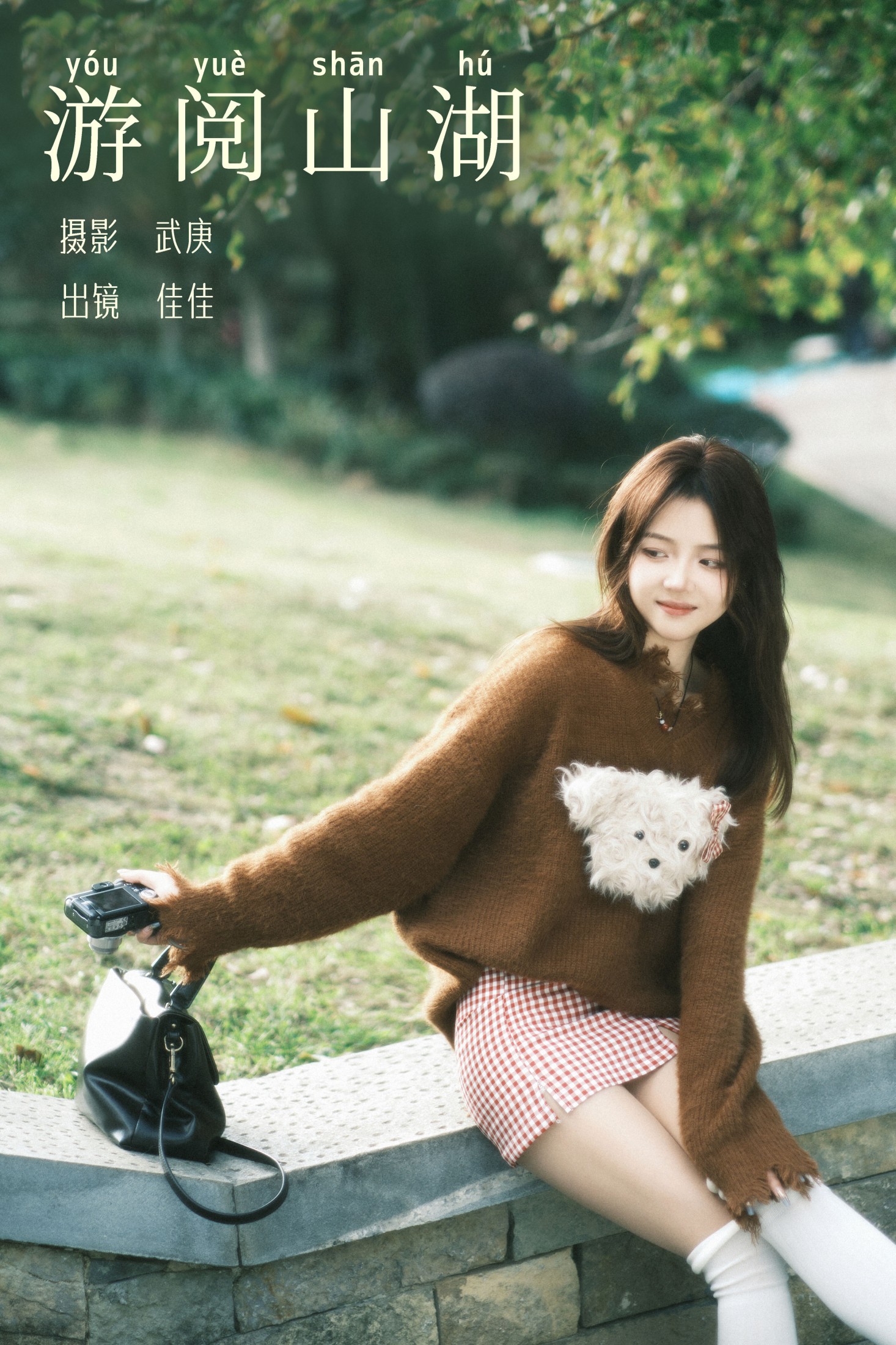 佳佳 – 《游阅山湖》[25P]-66COS