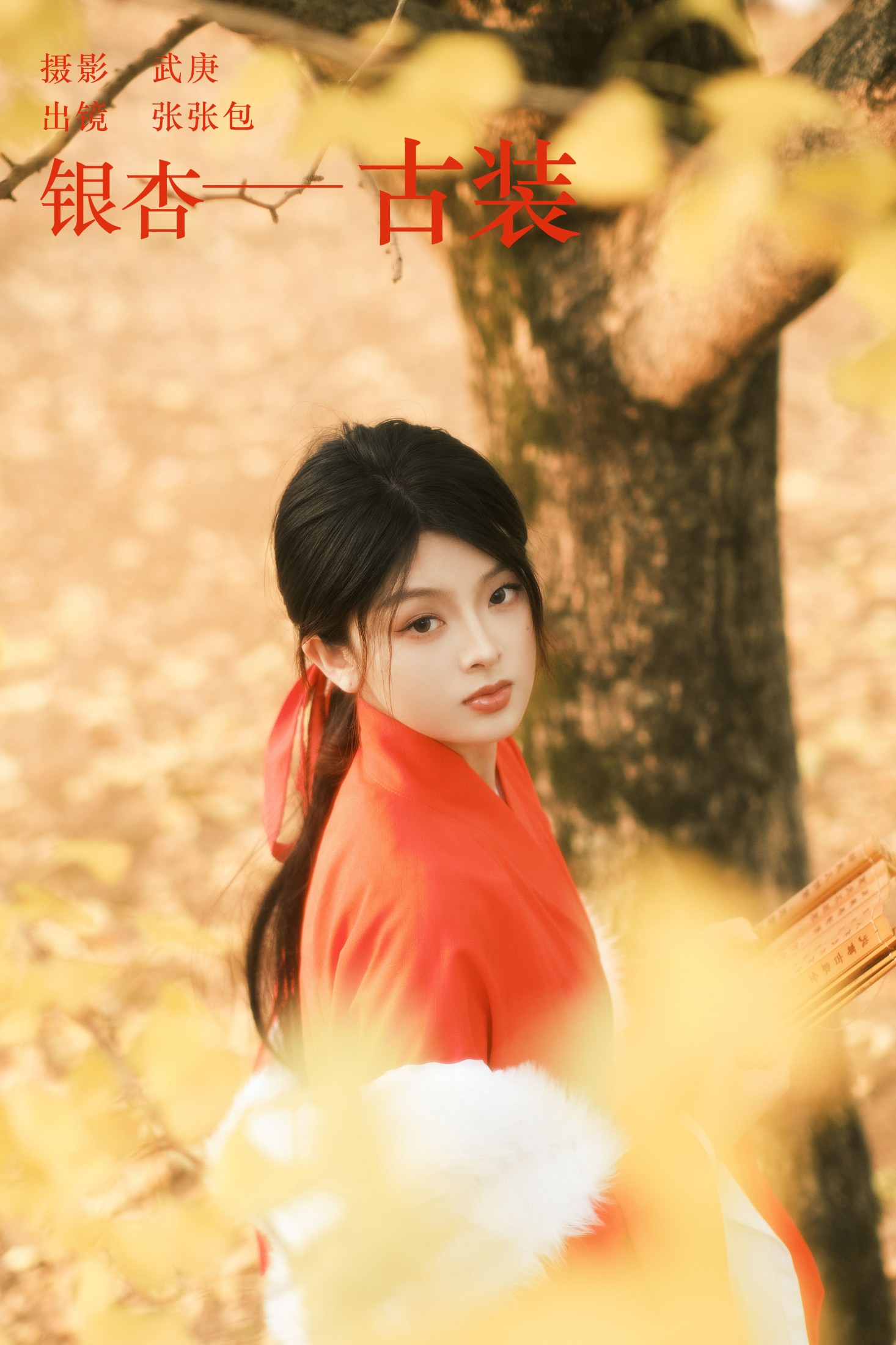 张张包 – 《银杏古装》[22P]-66COS