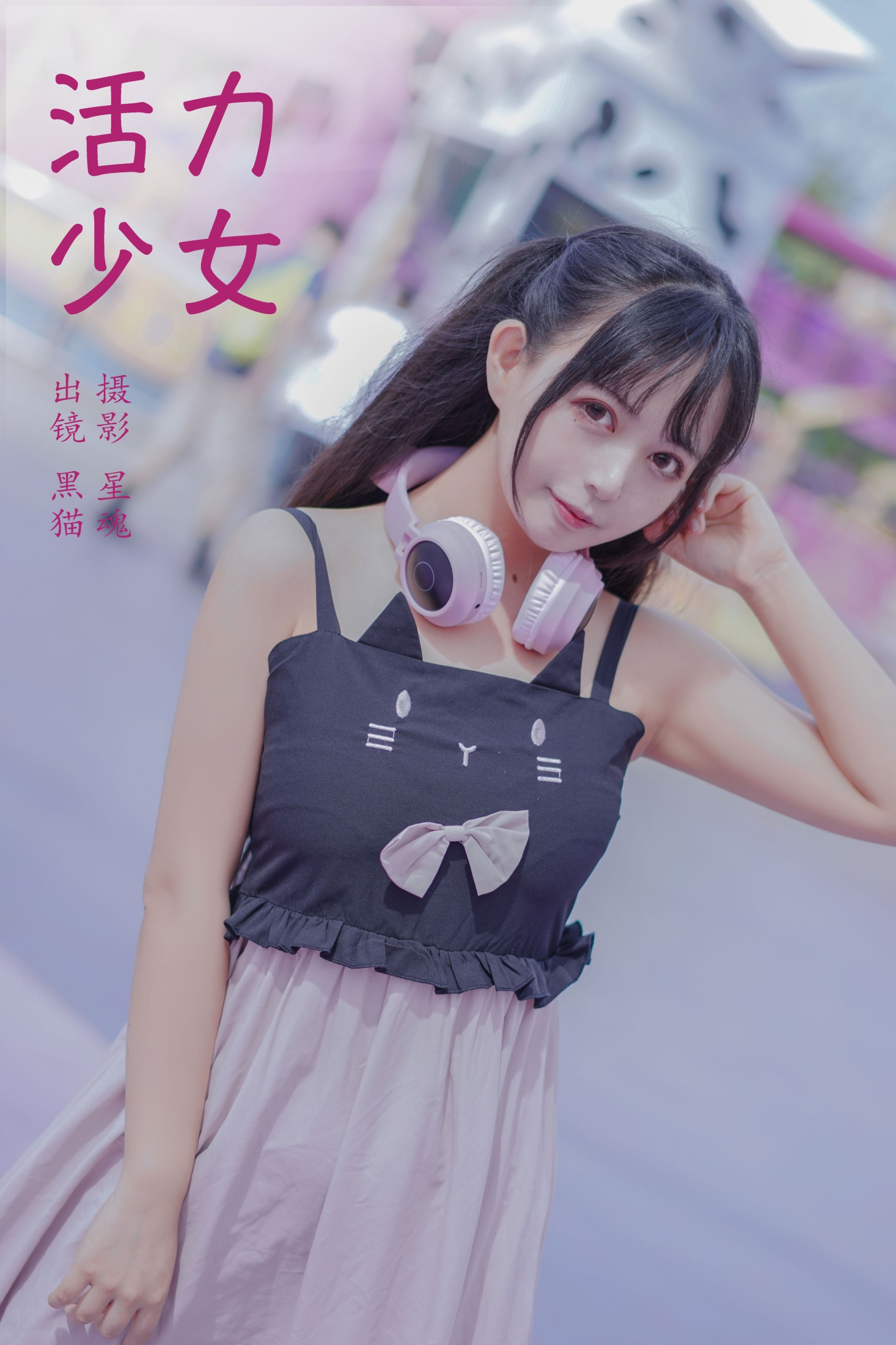 黑猫猫OvO – 《活力少女》[22P]-66COS