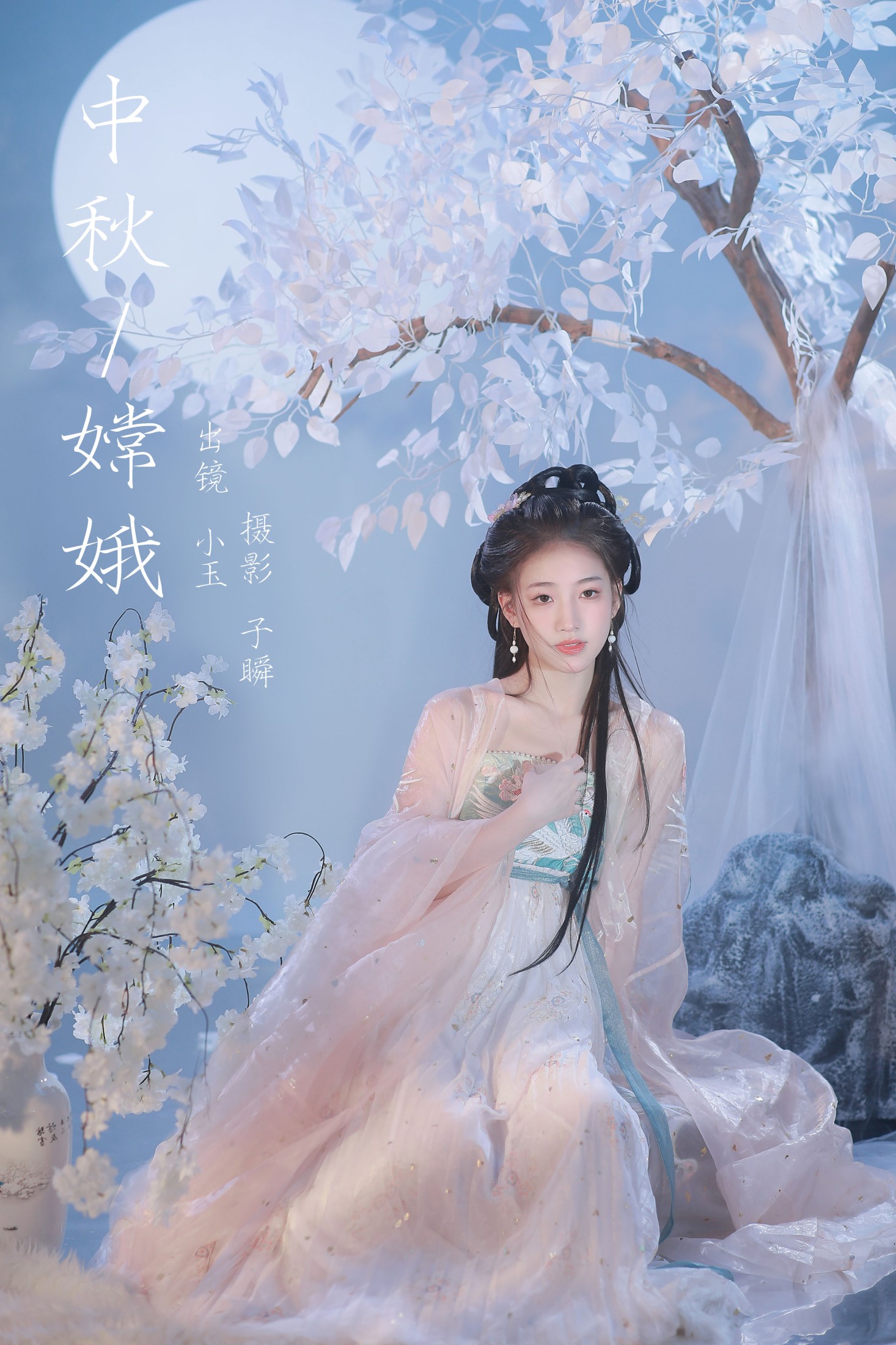 黄玉瑶 – 《中秋嫦娥》[33P]-66COS