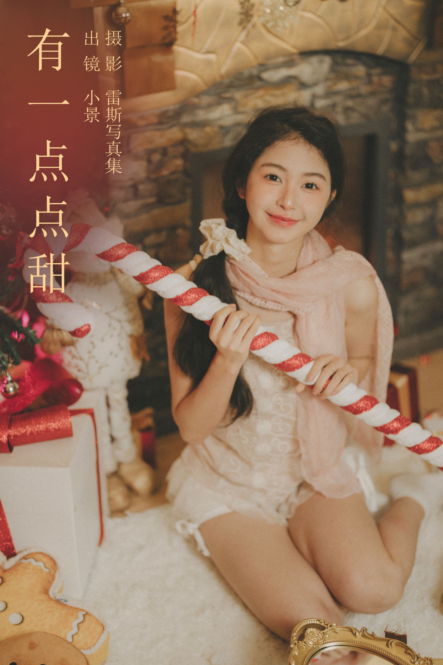 糖醋栗子 – 《有一点点甜》[26P]-66COS