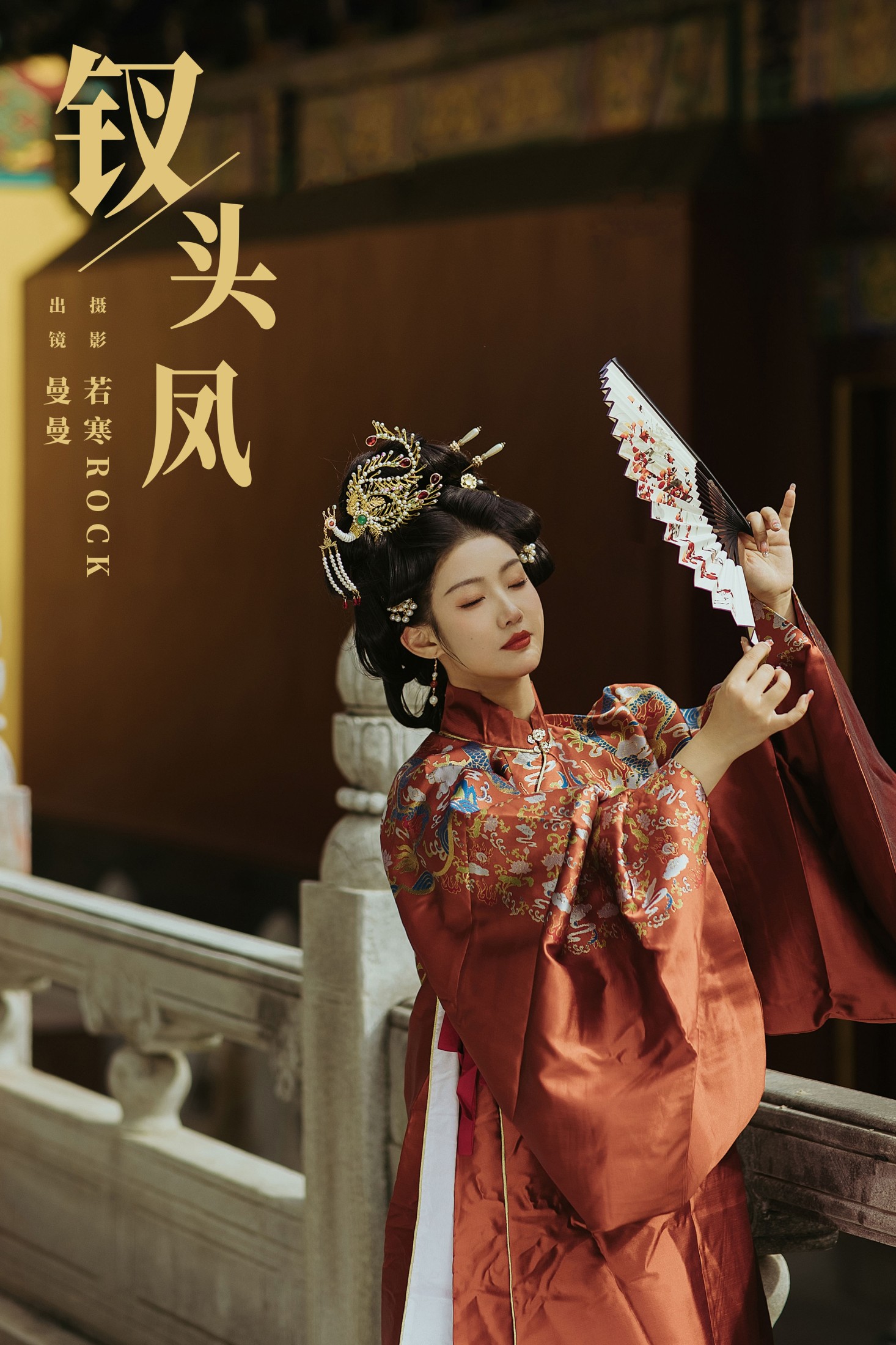 曼曼 – 《钗头凤》[36P]-66COS
