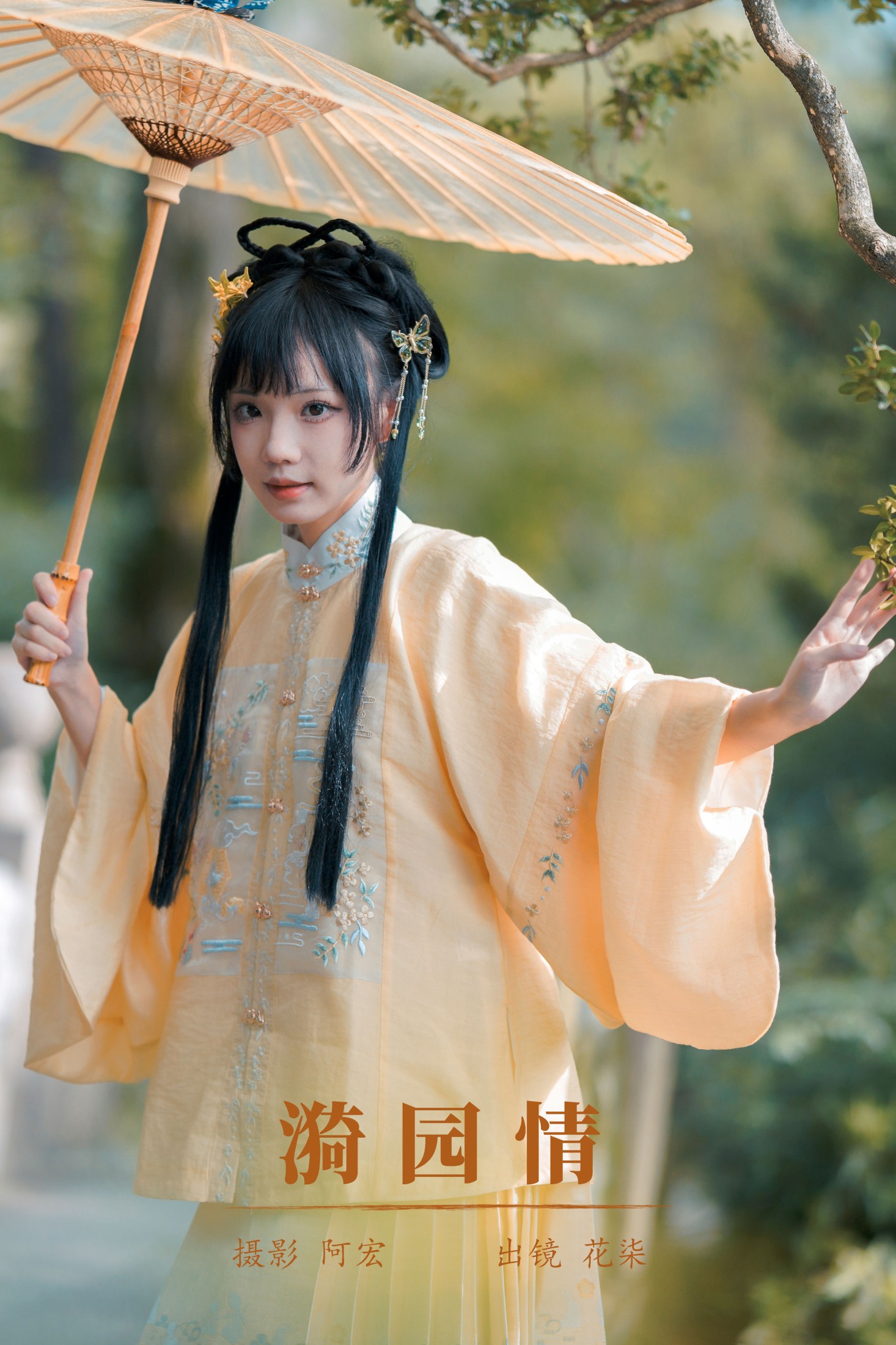 花柒Hana – 《漪园情》[38P]-66COS