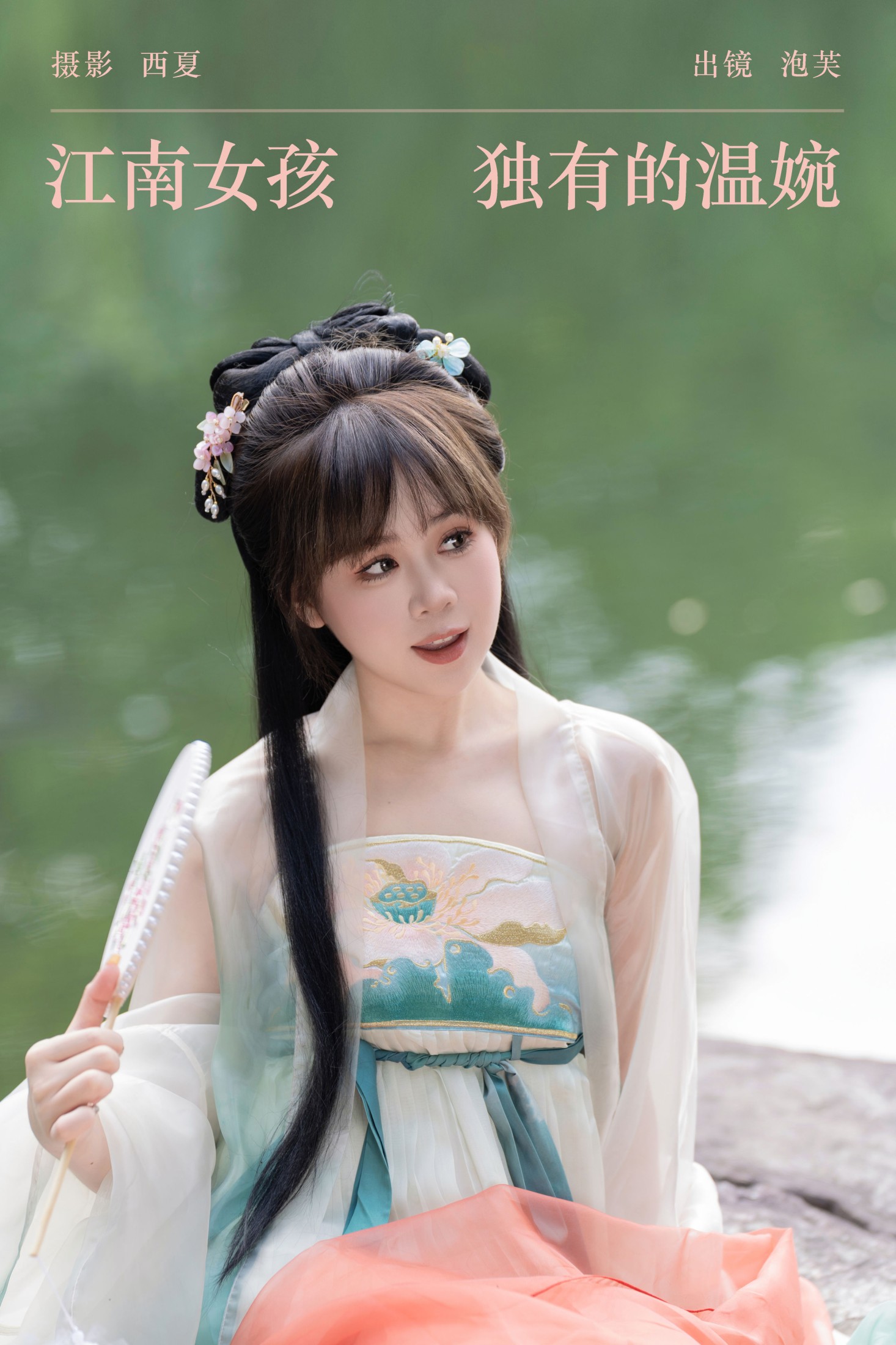 泡芙小方 – 《江南女孩独有的温婉》[22P]-66COS