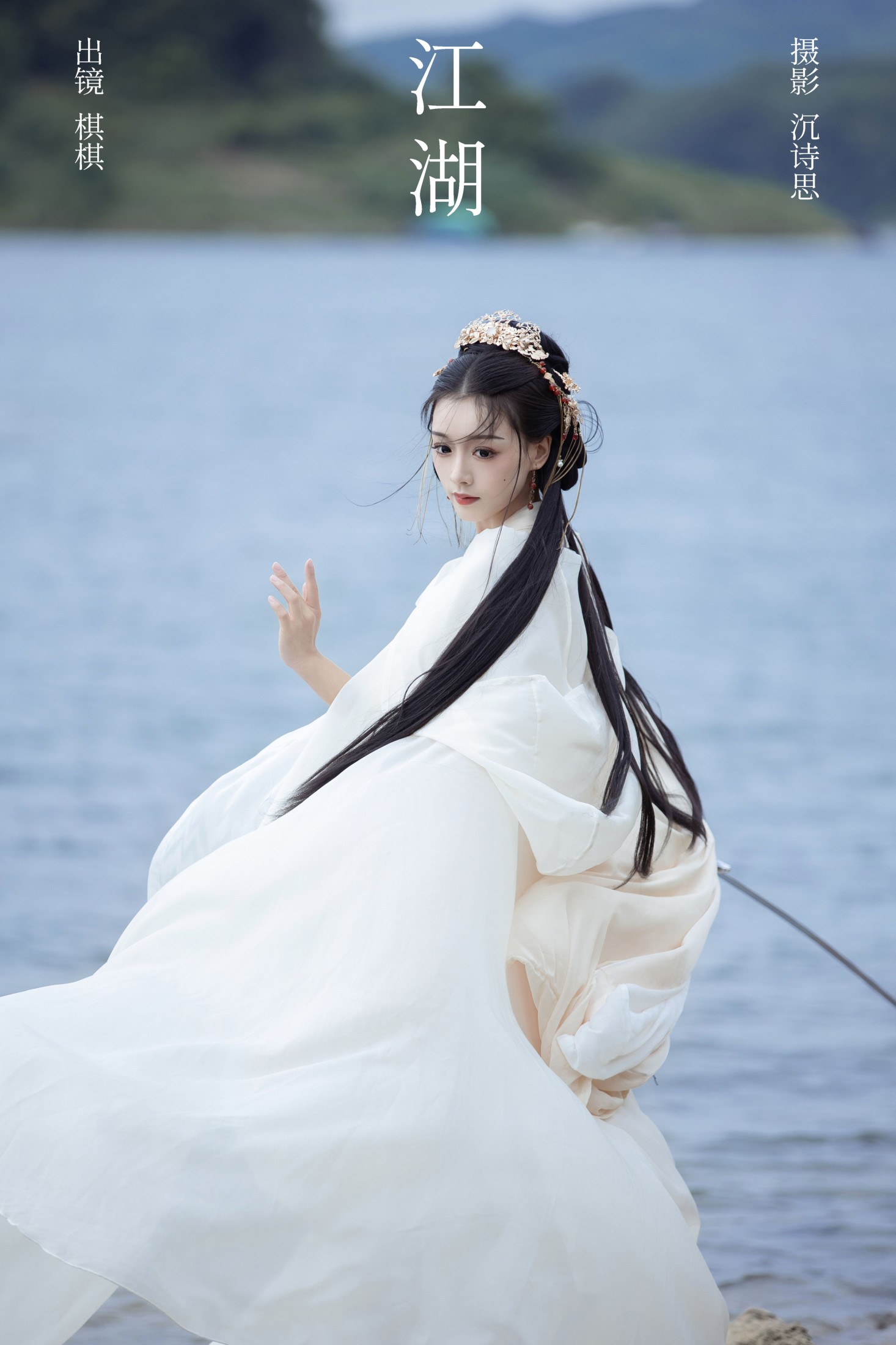 -oh!qiqi – 《江湖》[38P]-66COS