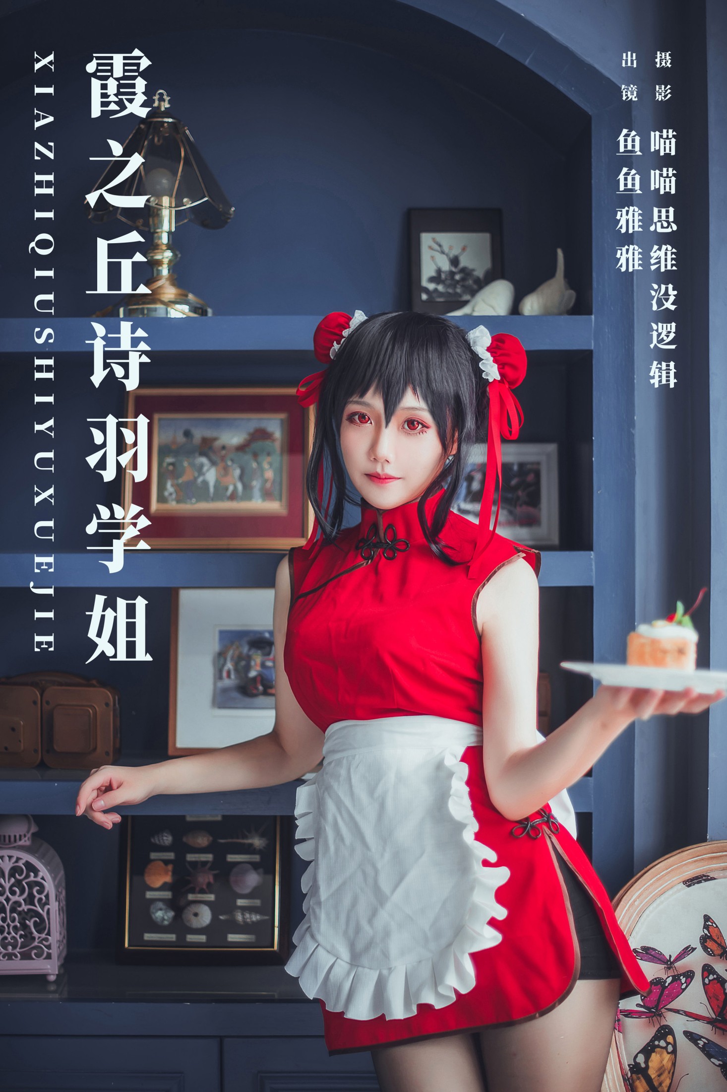 鱼鱼雅雅 – 《霞之丘诗羽学姐》[29P]-66COS