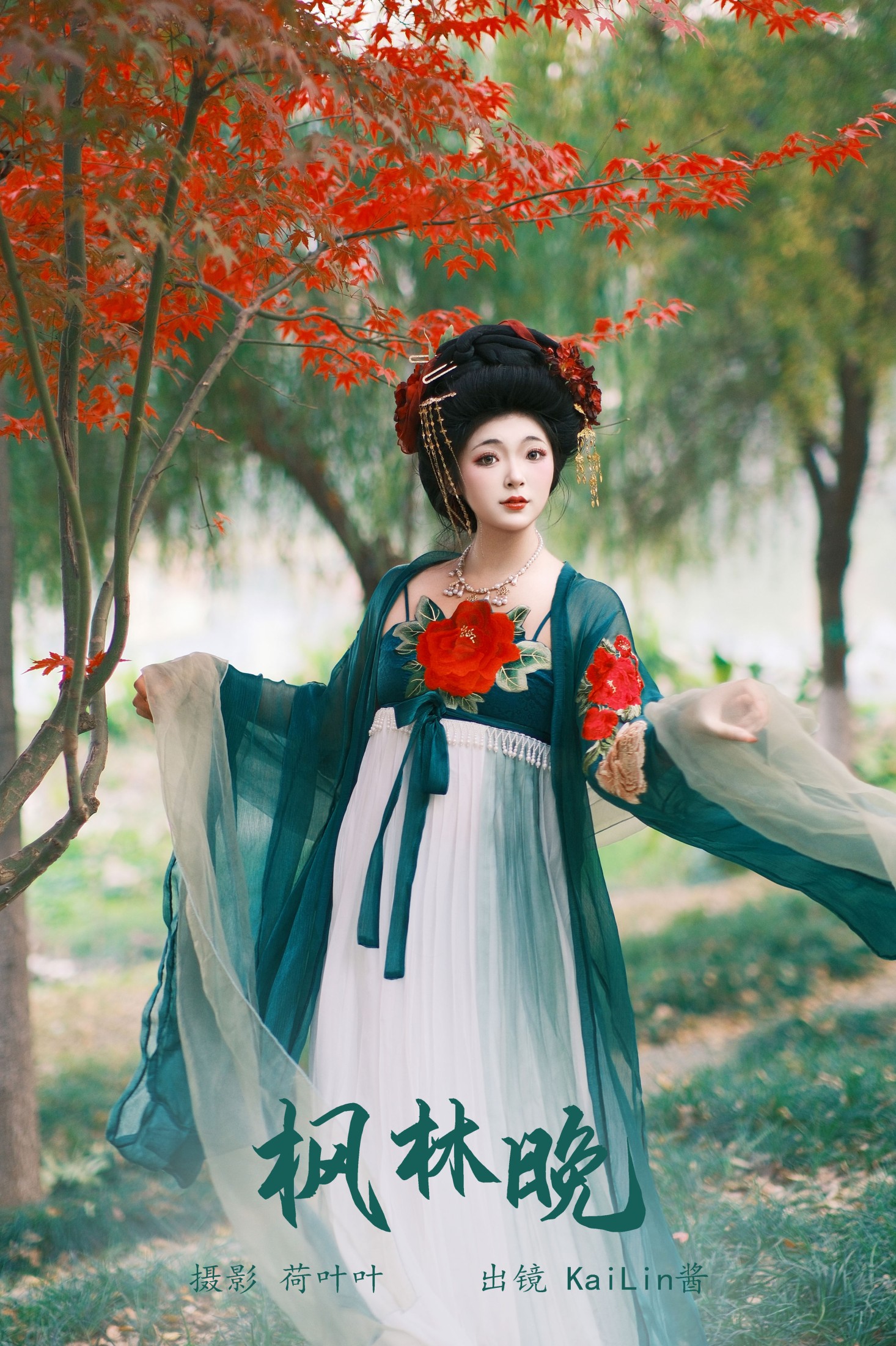KaiLin酱 – 《枫林晚》[28P]-66COS